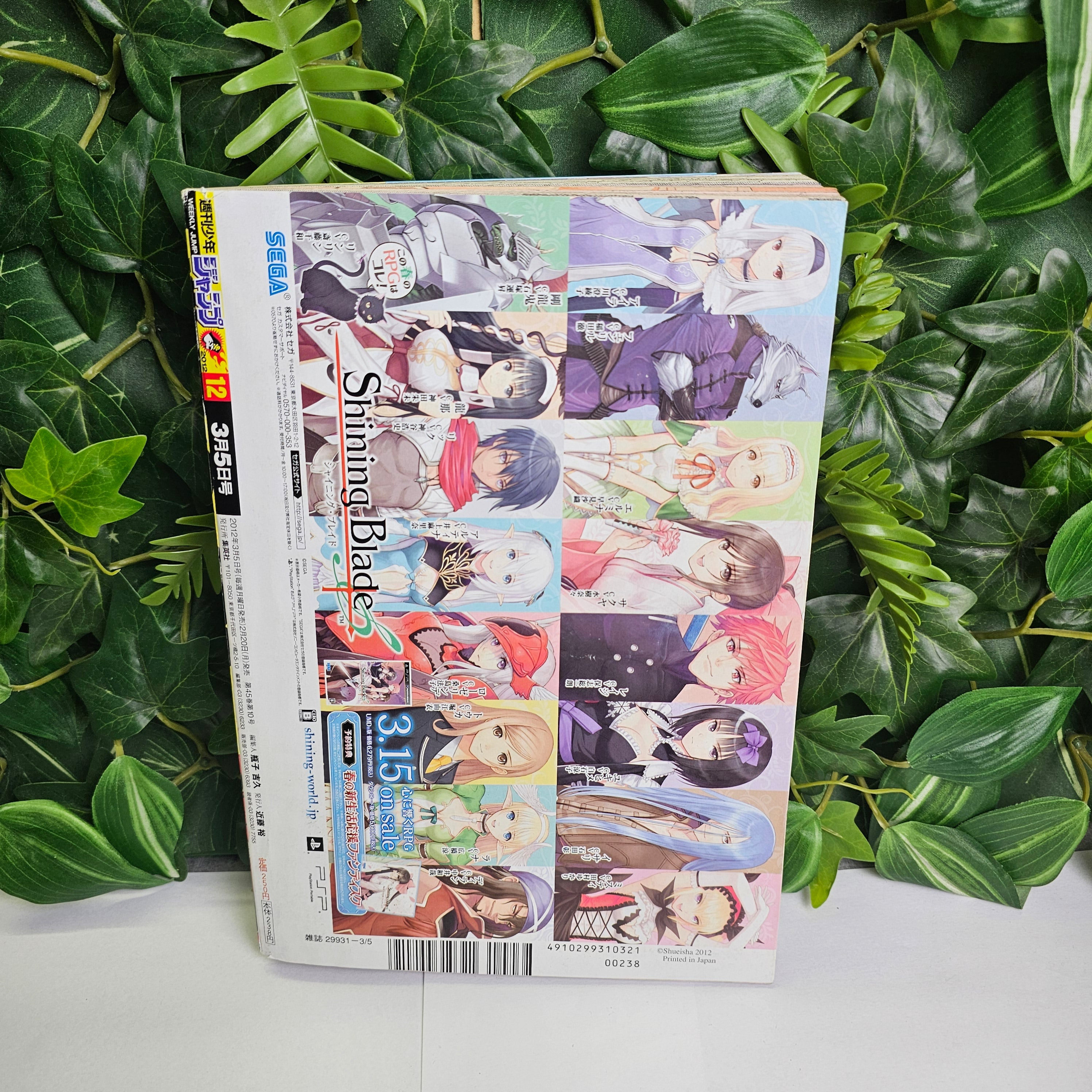 Weekly Shonen Jump n°12 (2012) Premier Chapitre ! (Haikyu!!)