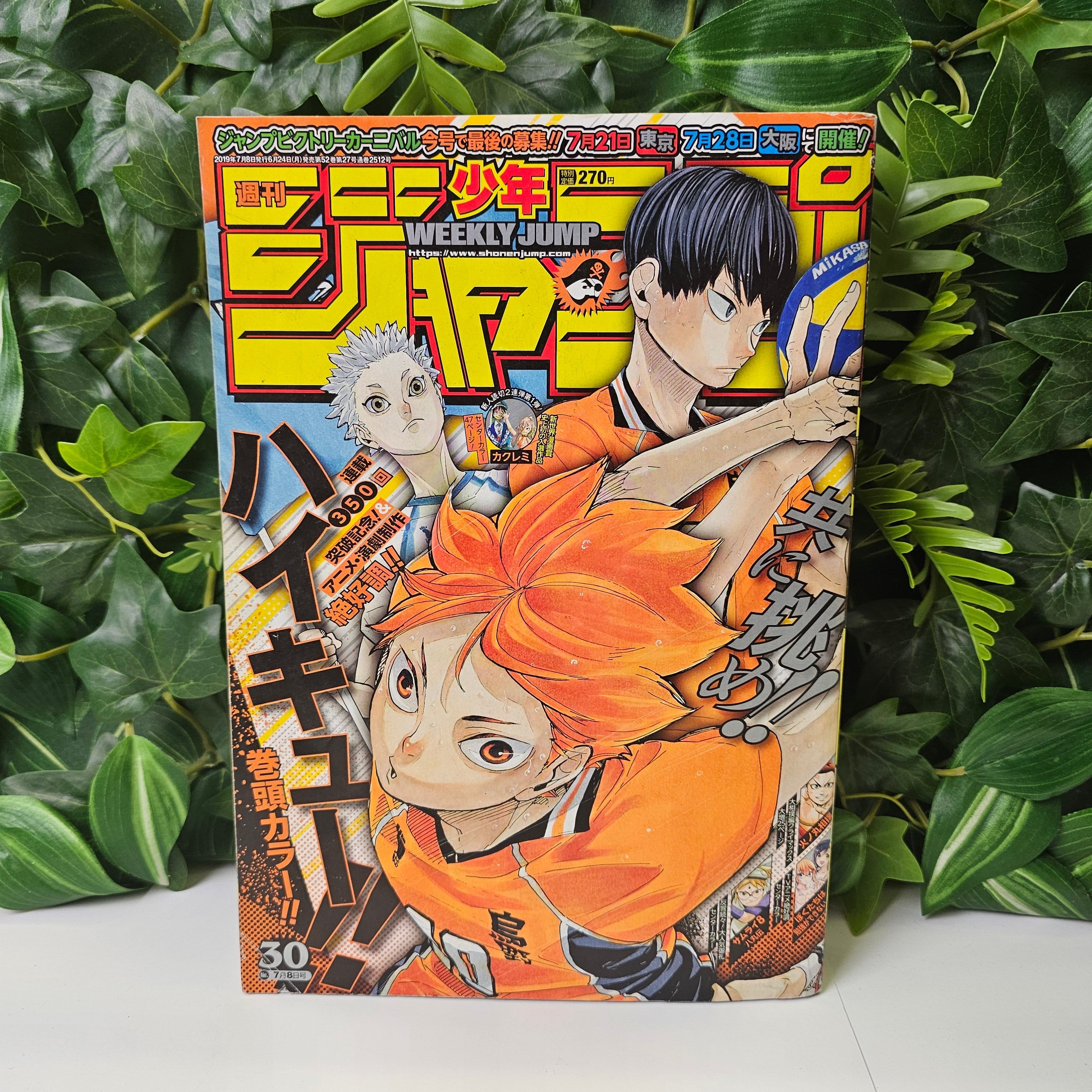 Weekly Shonen Jump n°30 (2019)