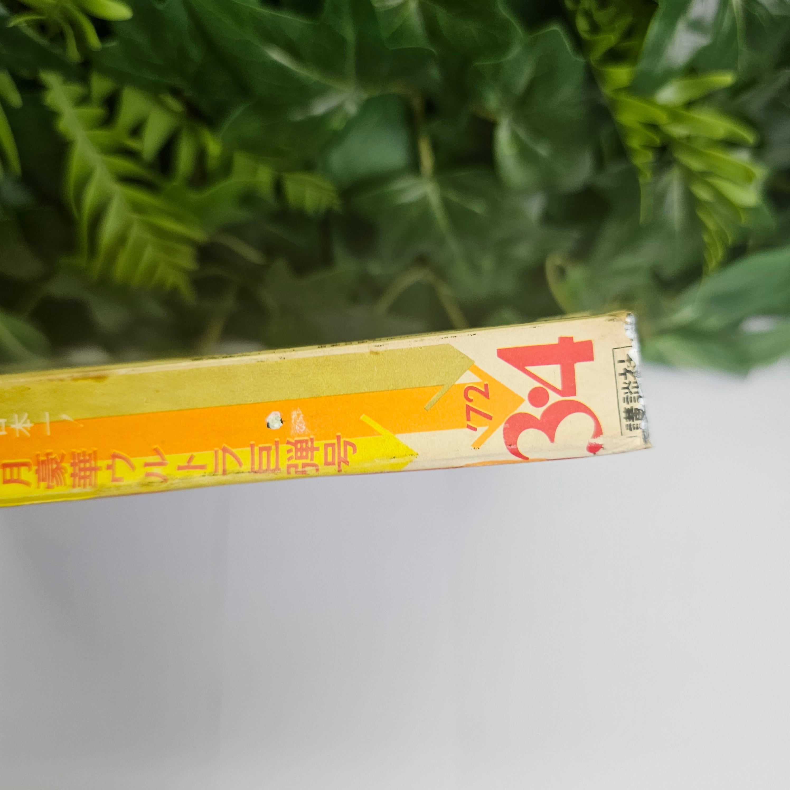 Weekly Shonen Magazine n°3-4 (1972) (Ashita No Joe)