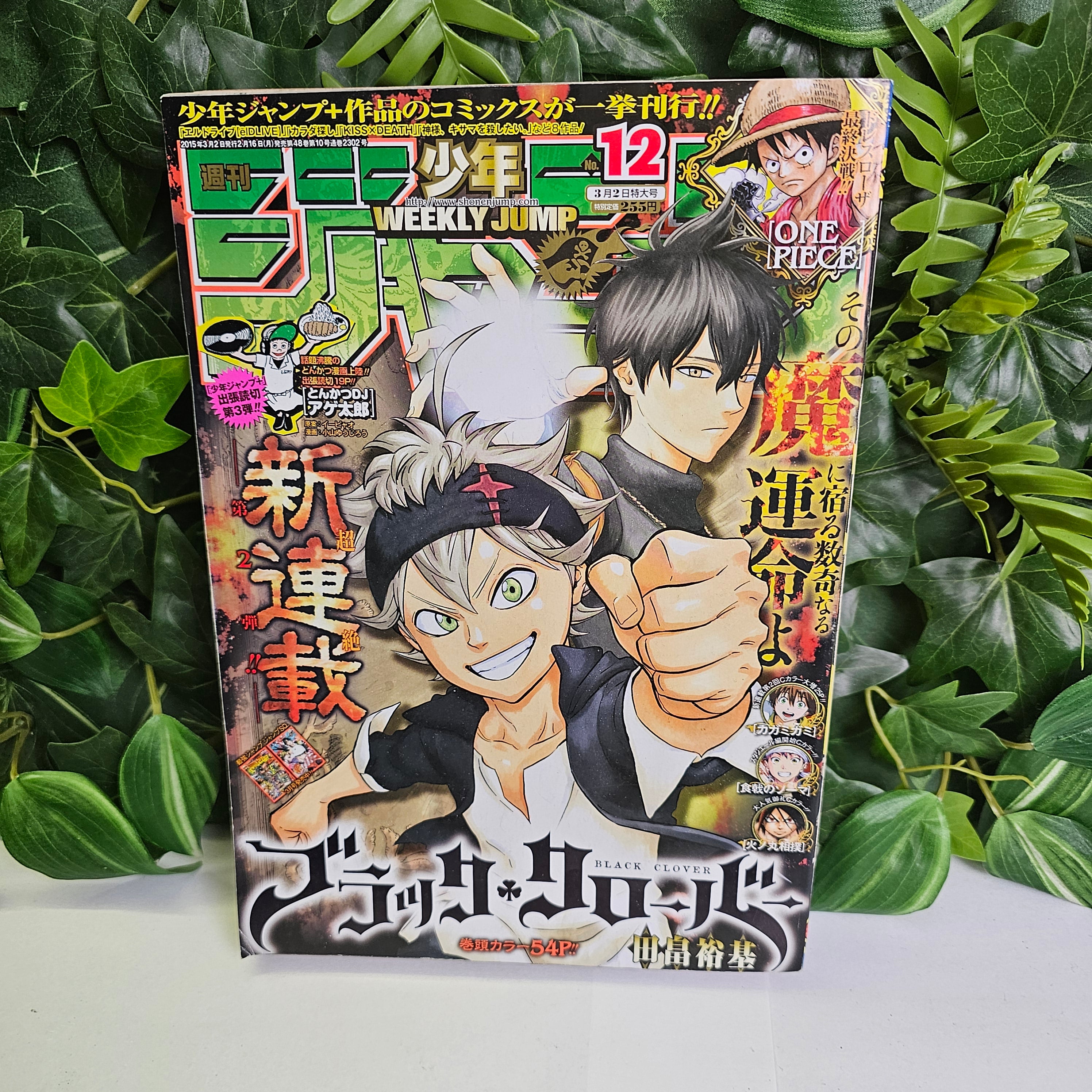 Weekly Shonen Jump n°12 (2015) (Black Clover) (Premier Chapitre)