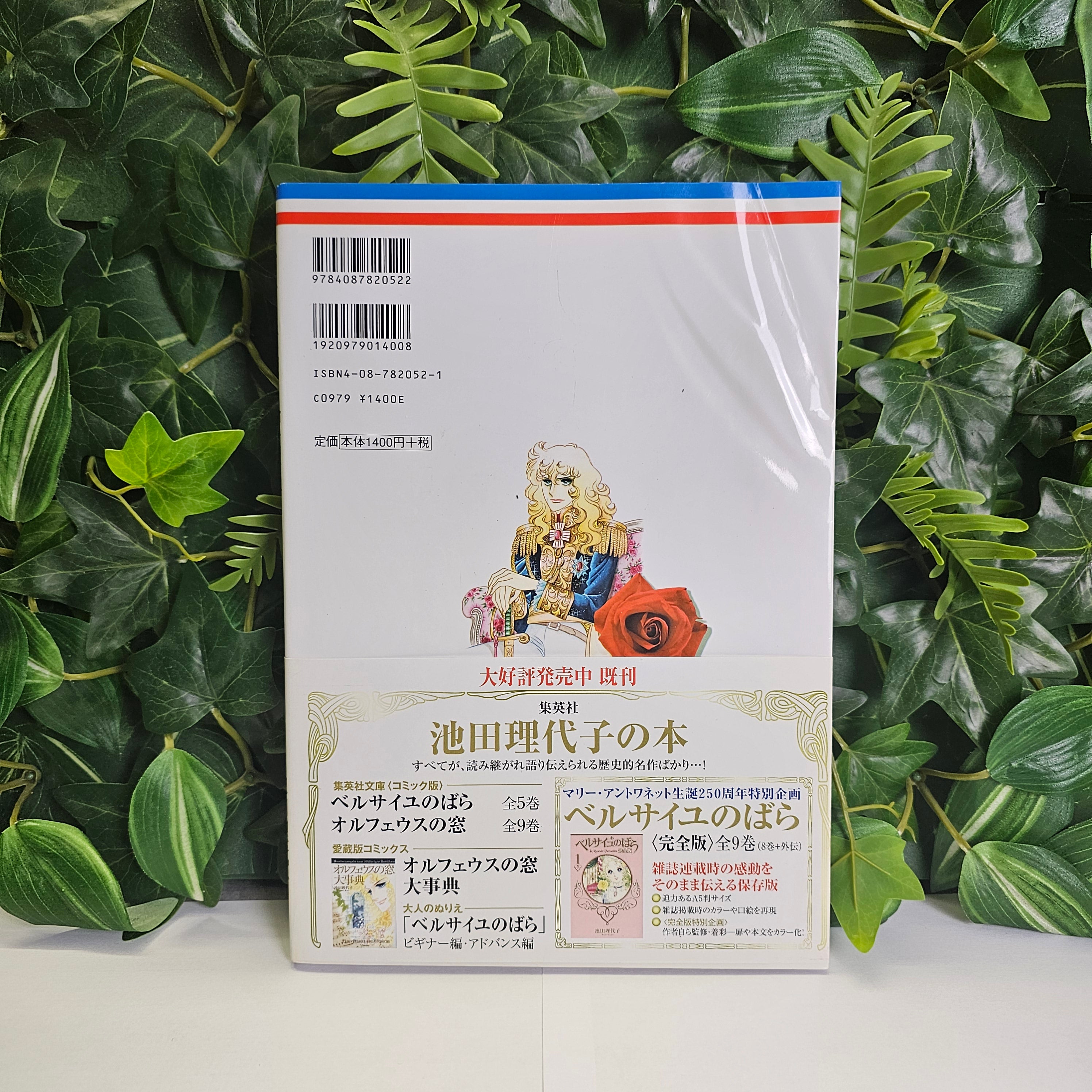 La rose de Versailles - Commémoration 30 ans encyclopédie