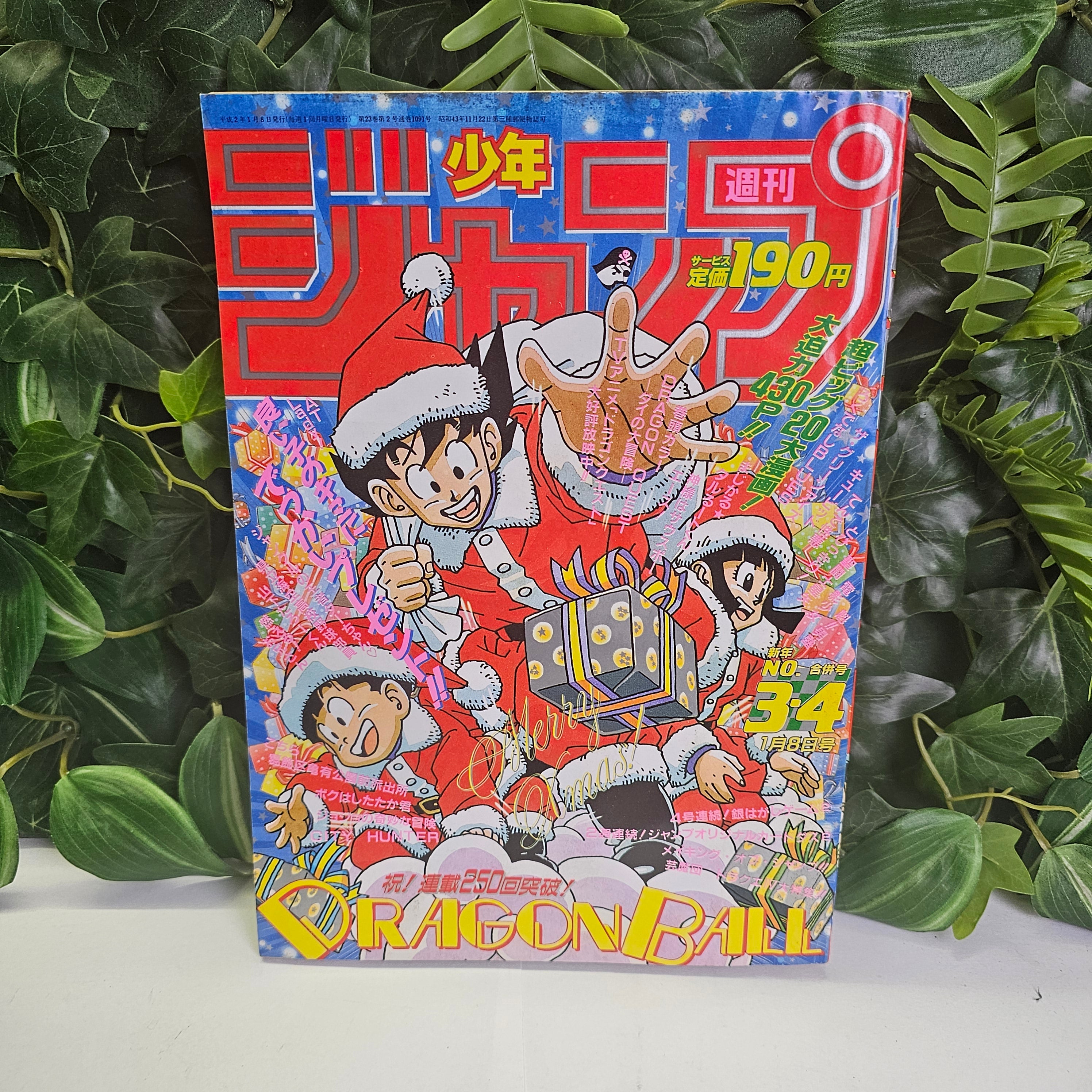 Weekly Shonen Jump n°3-4 (1990) (Dragon Ball)