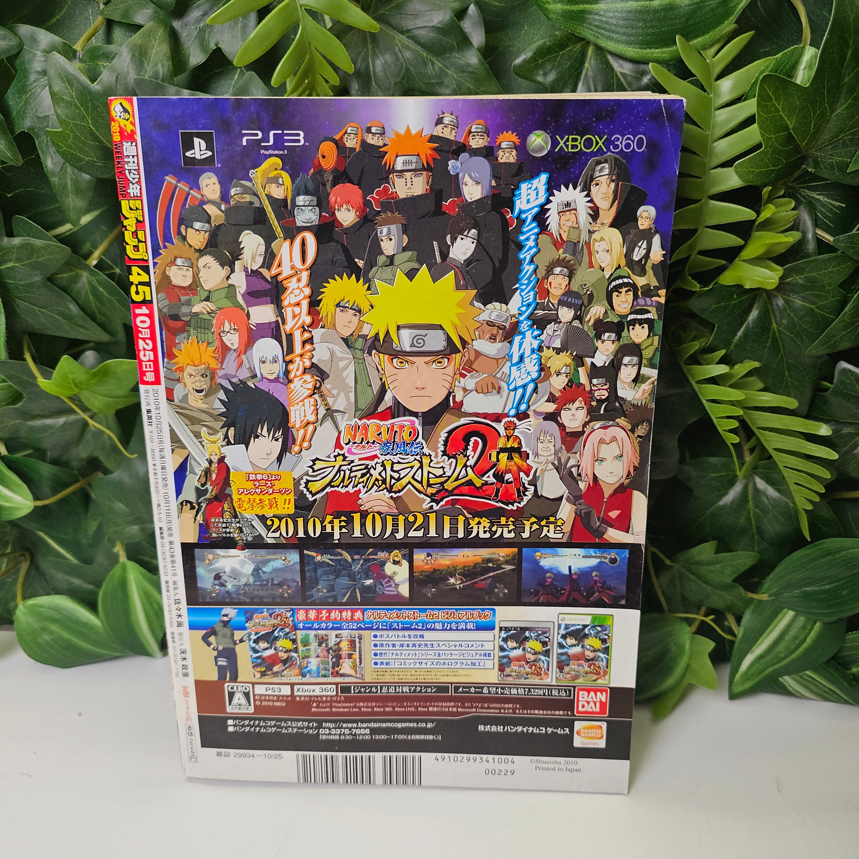 Weekly Shonen Jump n°45 (2010)