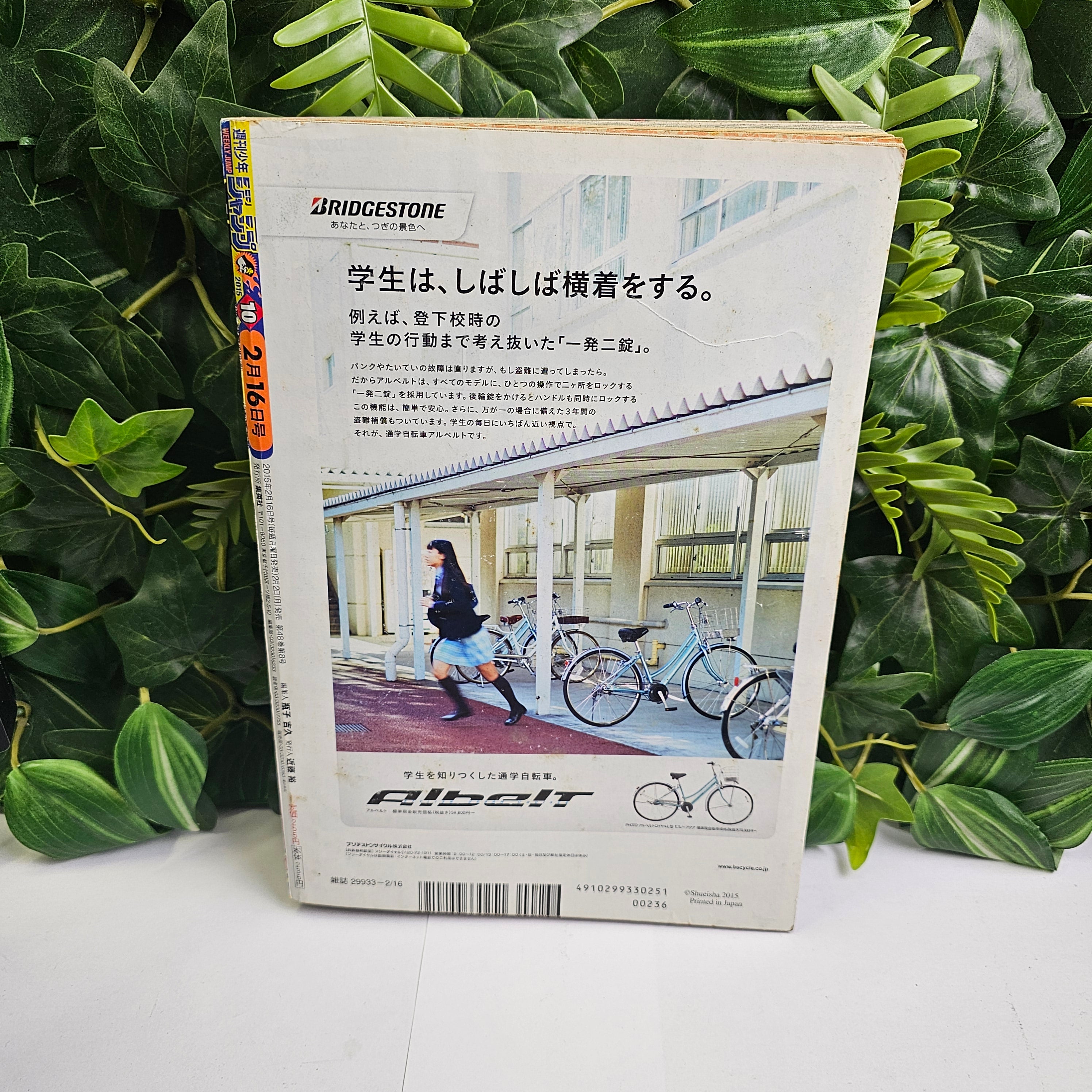 Weekly Shonen Jump n°10 (2015) (One Piece)