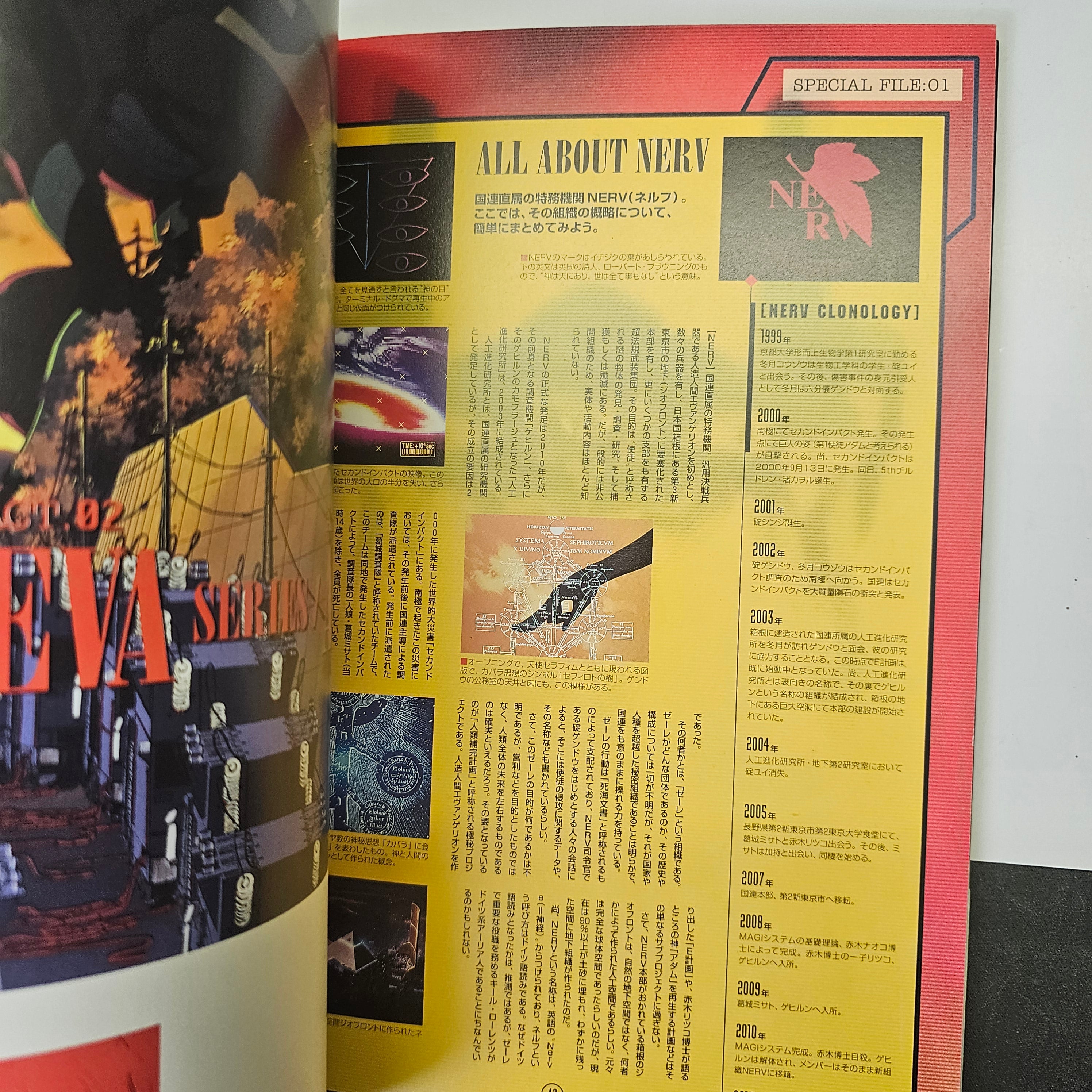 Evangelion - Photo File 02 - Neon Genesis 'Adam'