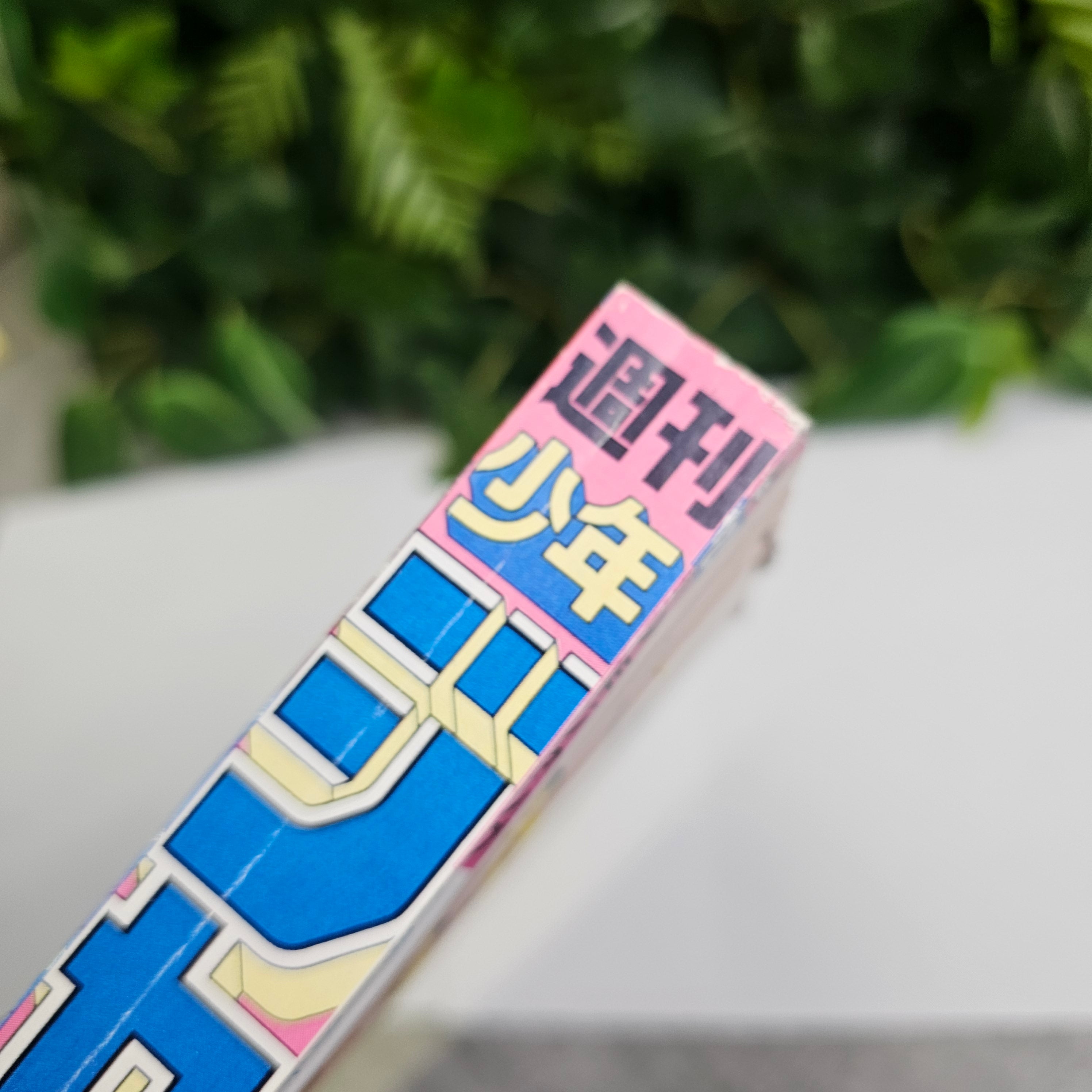 Weekly Shonen Jump n°1-2 (1987) premier chapitre JoJo (réimpression 2017)