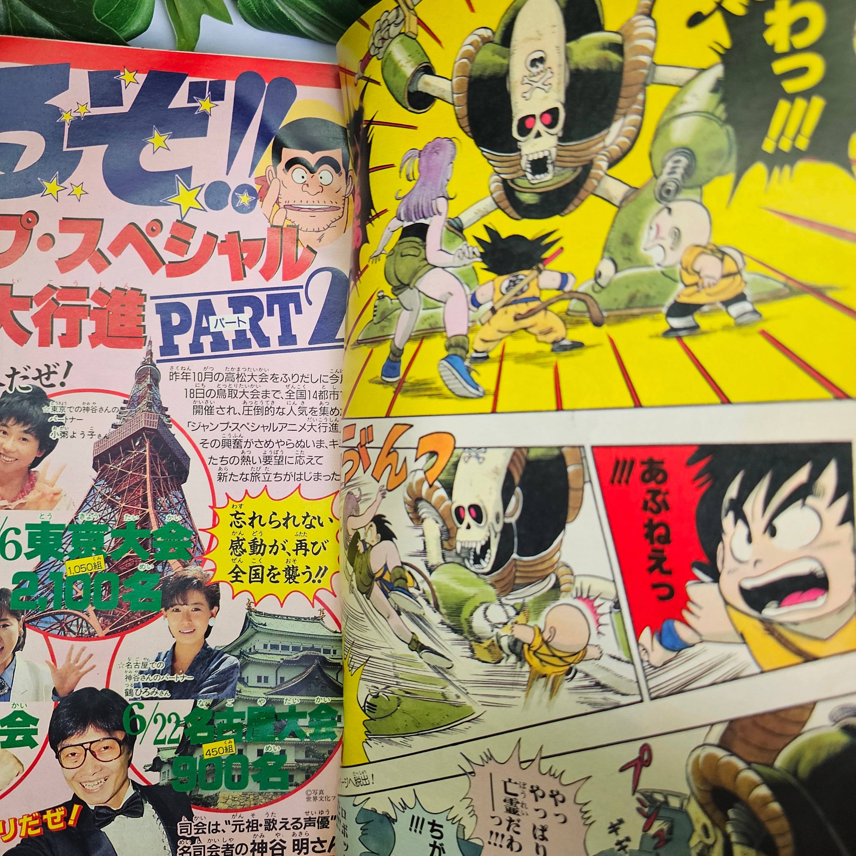 Weekly Shonen Jump n°25 (1986)