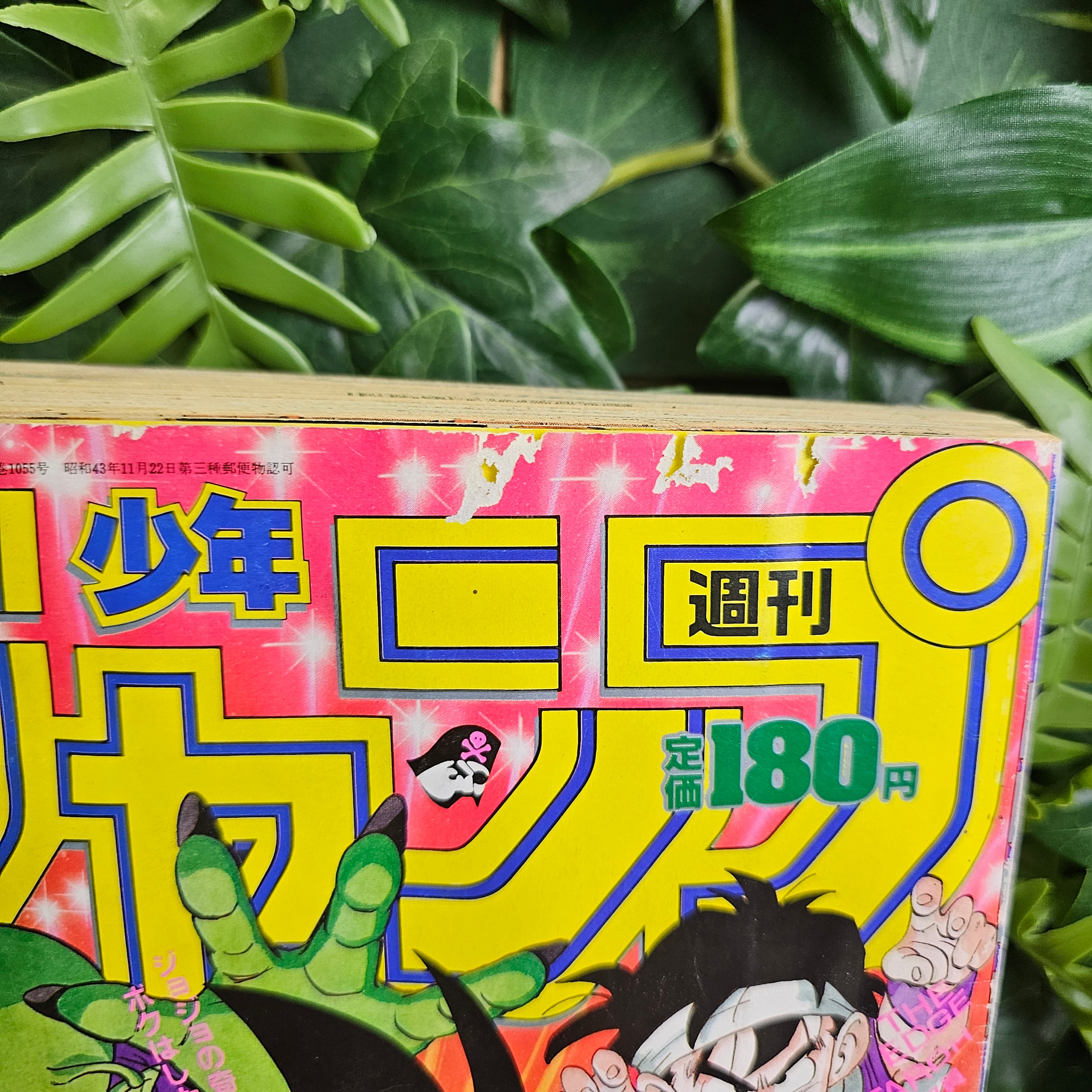 Weekly Shonen Jump n°18 (1989) (Dragon Ball)
