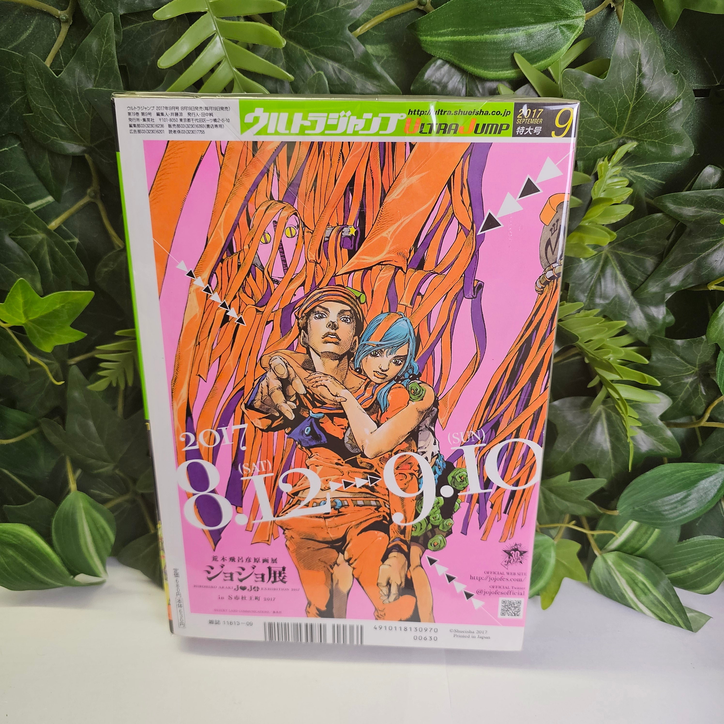 Ultra Jump n°9 (2017) (Jojo's Bizarre Adventure)