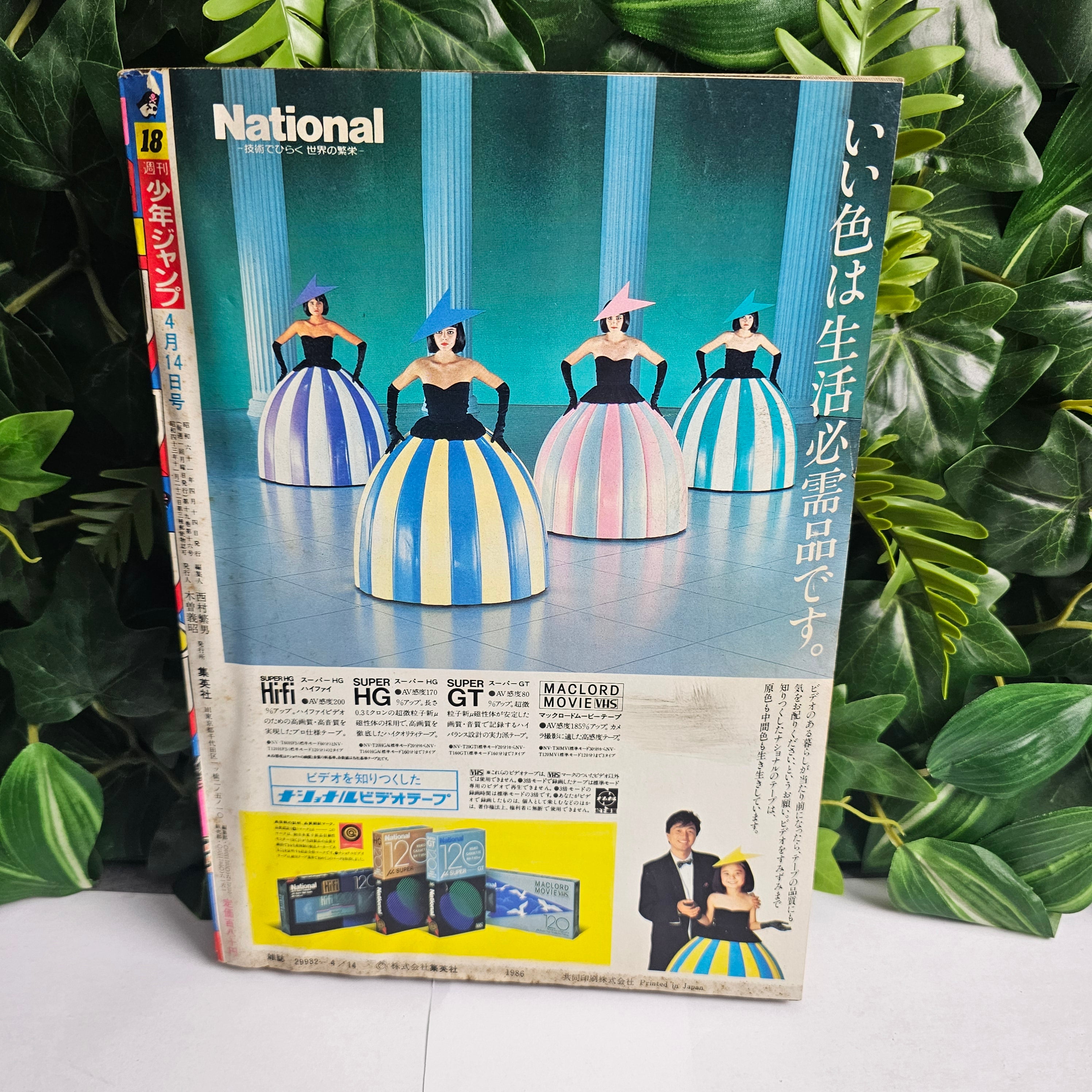 Weekly Shonen Jump n°18 (1986)