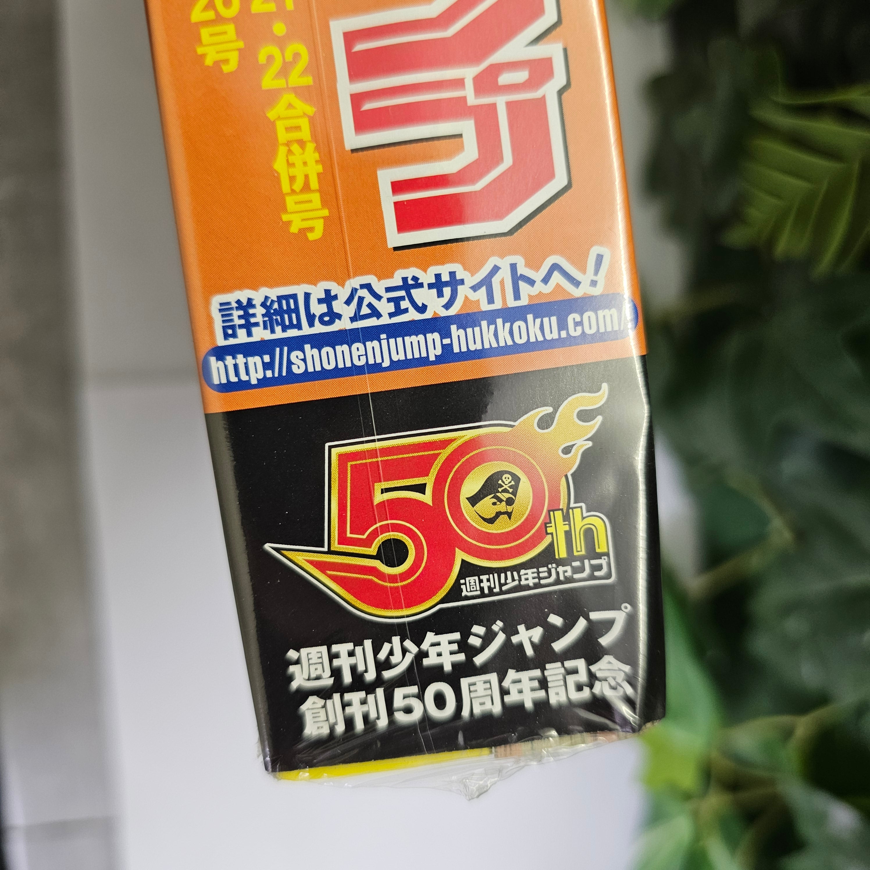 Pack reprint Weekly Shonen Jump n°21-22 (1991)/ n°26 (1986)