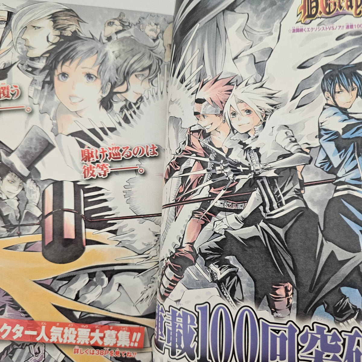 Weekly Shonen Jump n°10 (2007) (D.Gray-man)