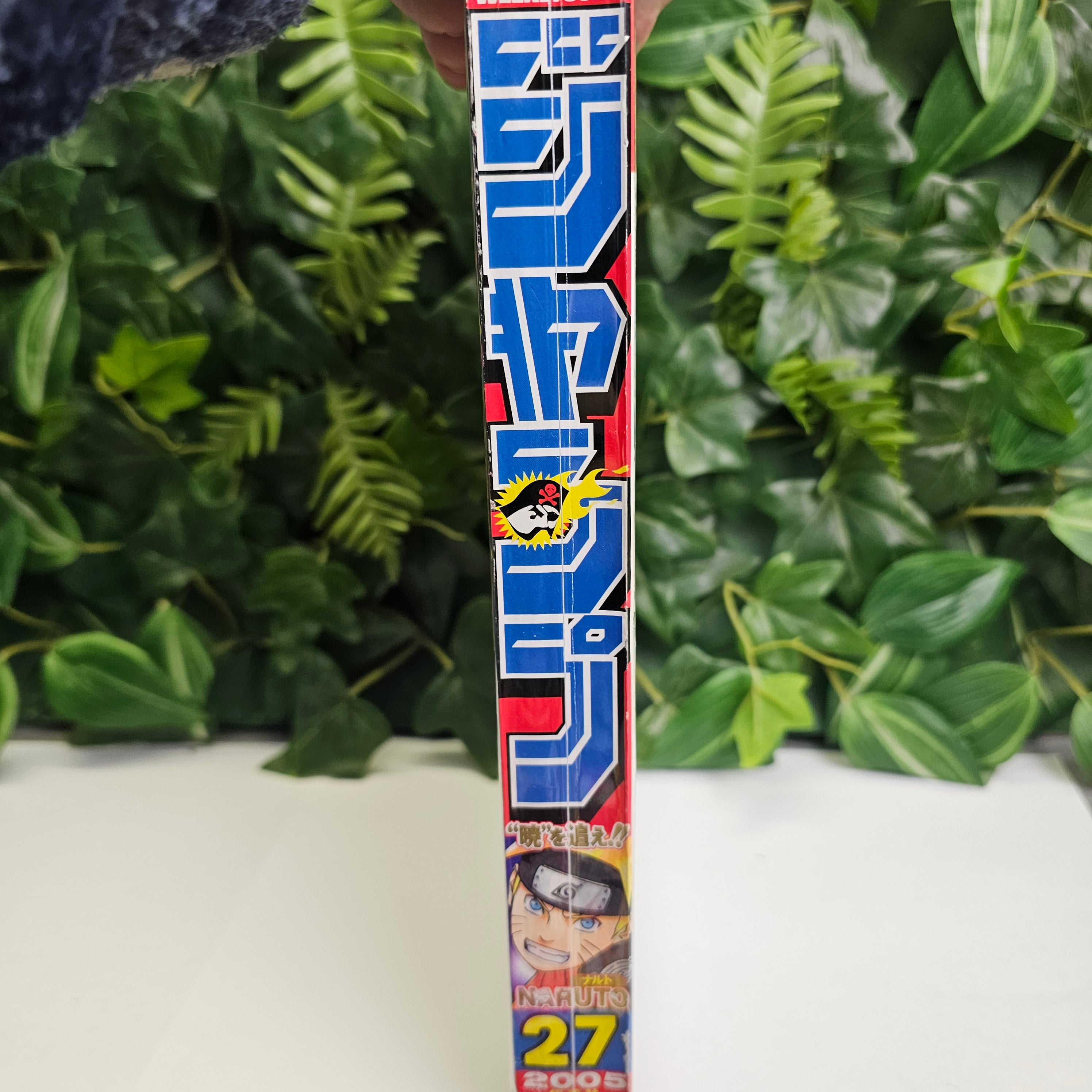 Weekly Shonen Jump n°27 (2005)