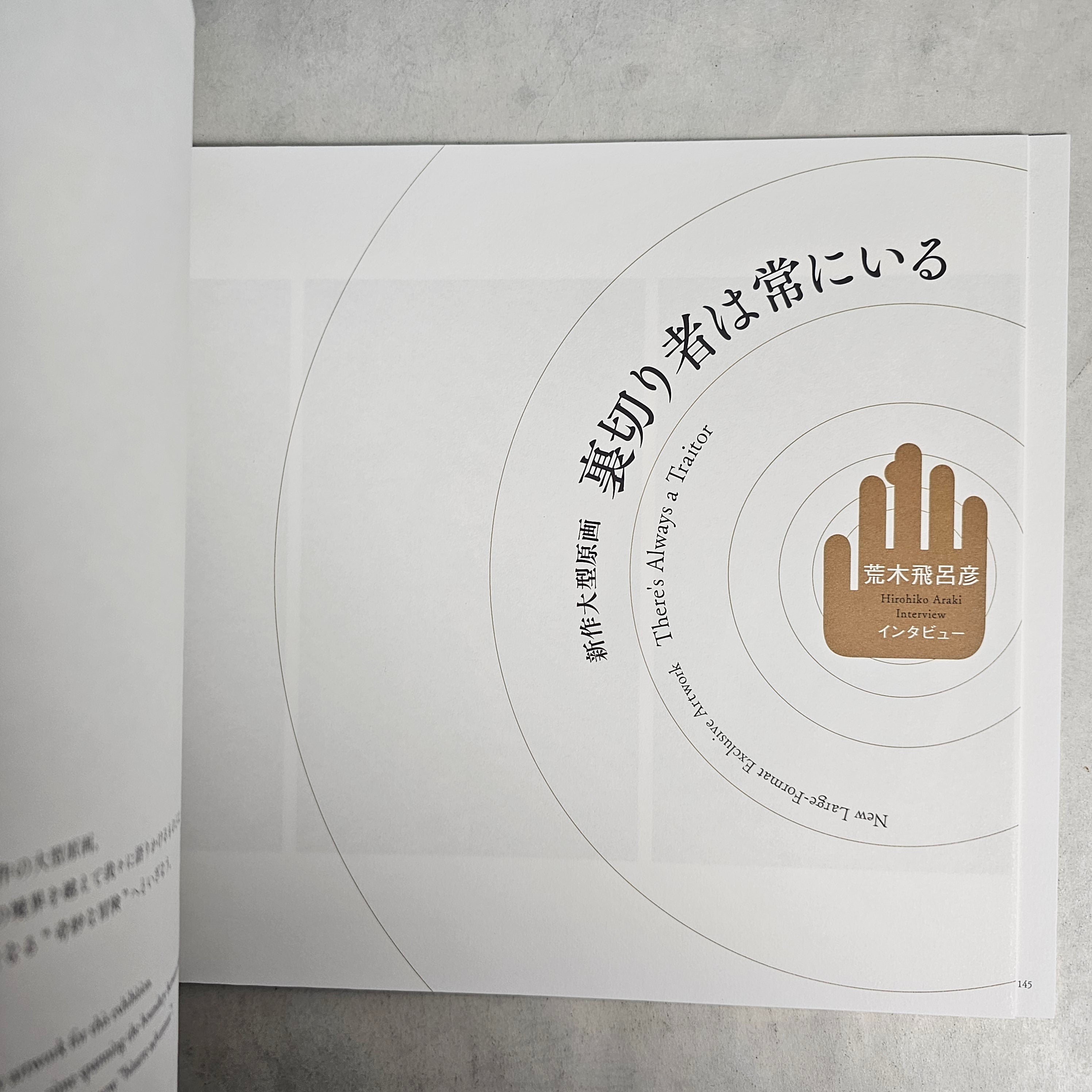 Exhibition JOJO Ripples of Adventure Tokyo