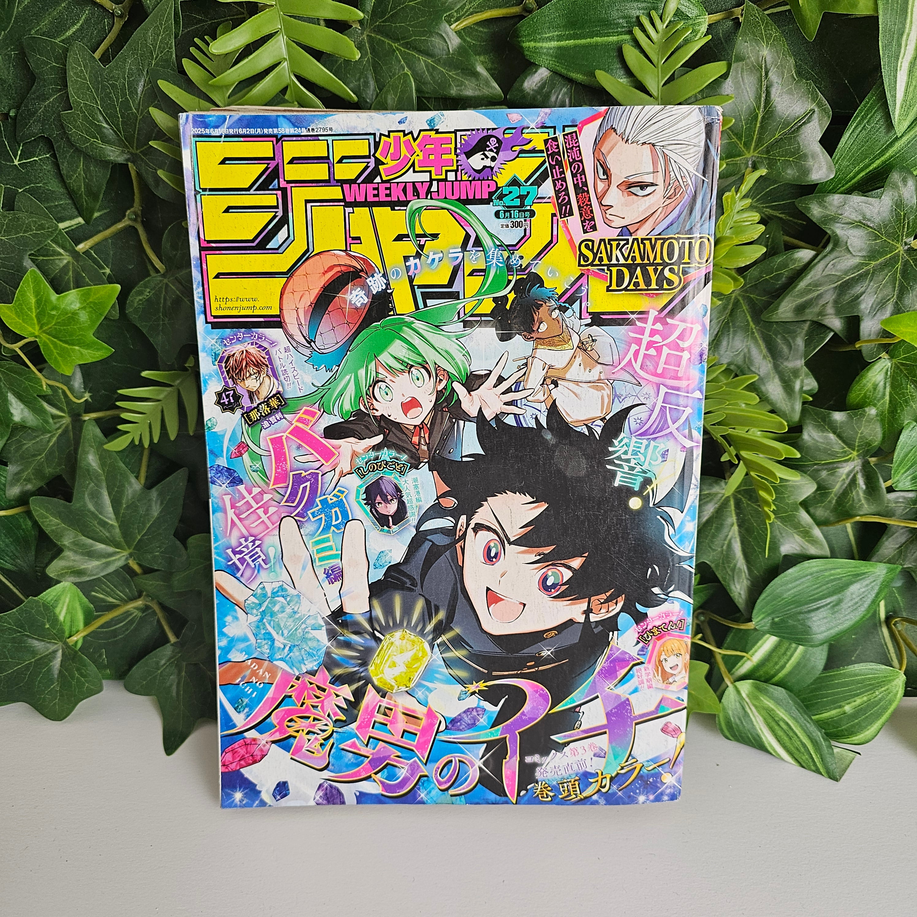 Weekly Shonen Jump n°27 (2025) (Ichi the Witch)