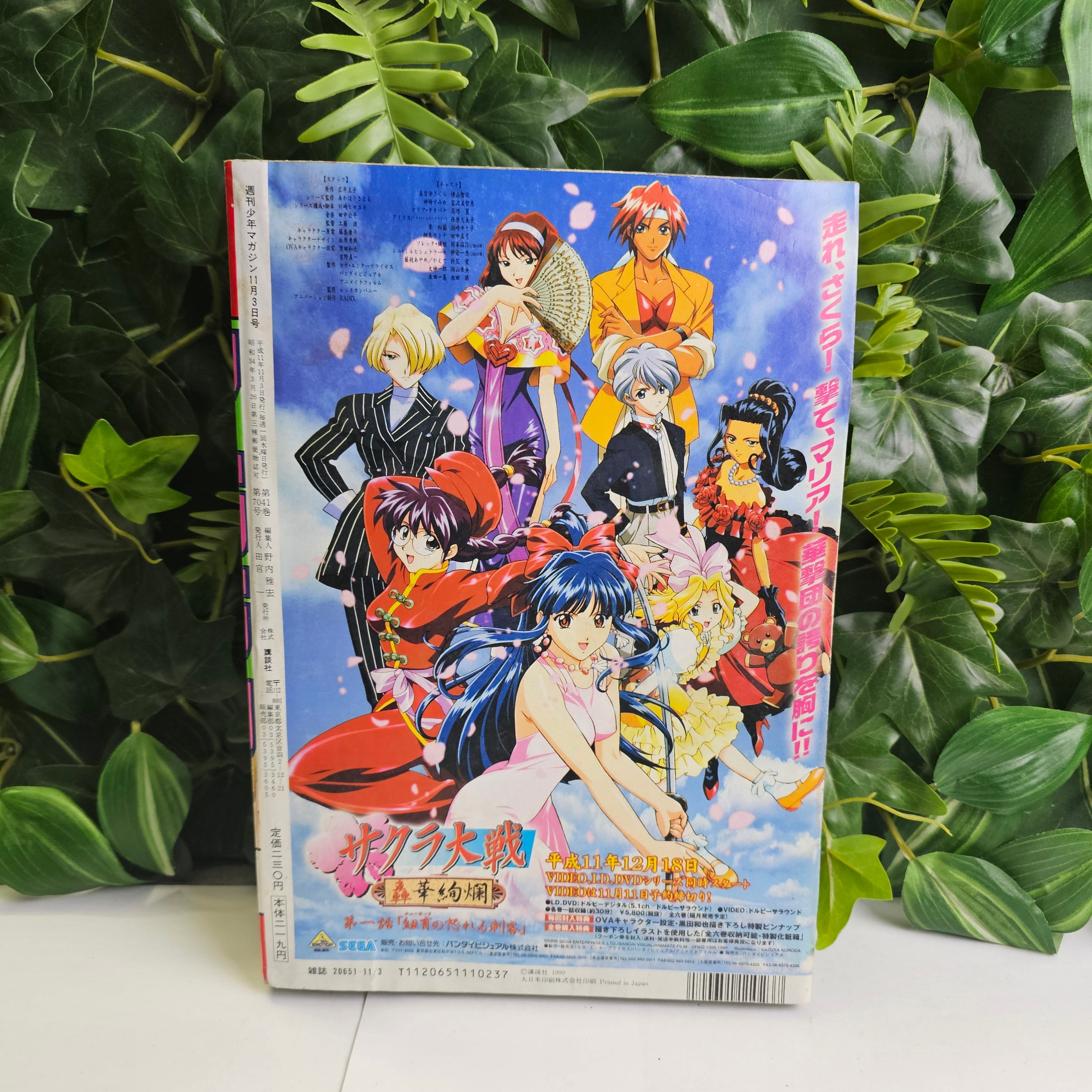 Weekly Shonen Magazine n°47 (1999)