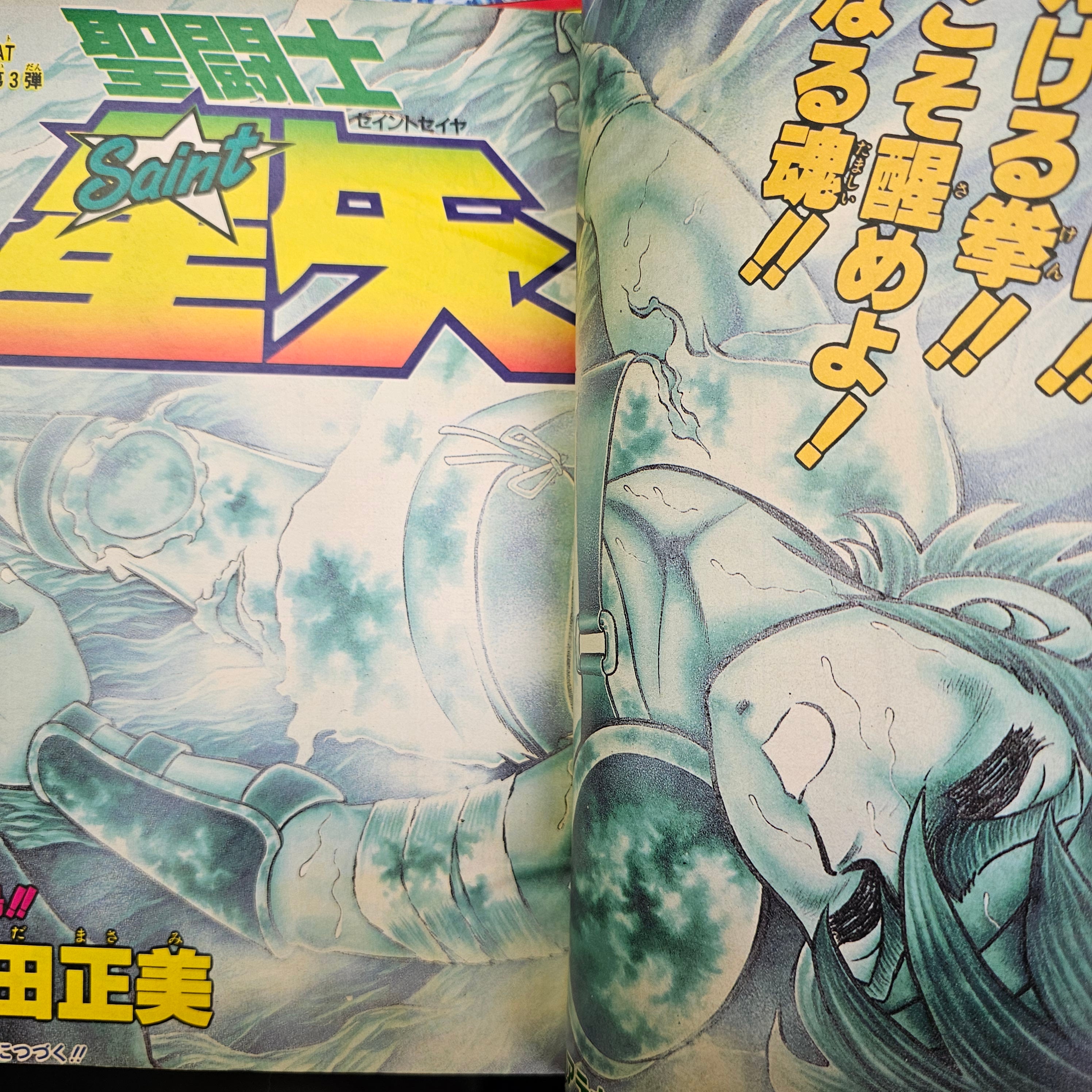 Weekly Shonen Jump n°1-2 (1986) (Saint Seiya) (Premier Chapitre)