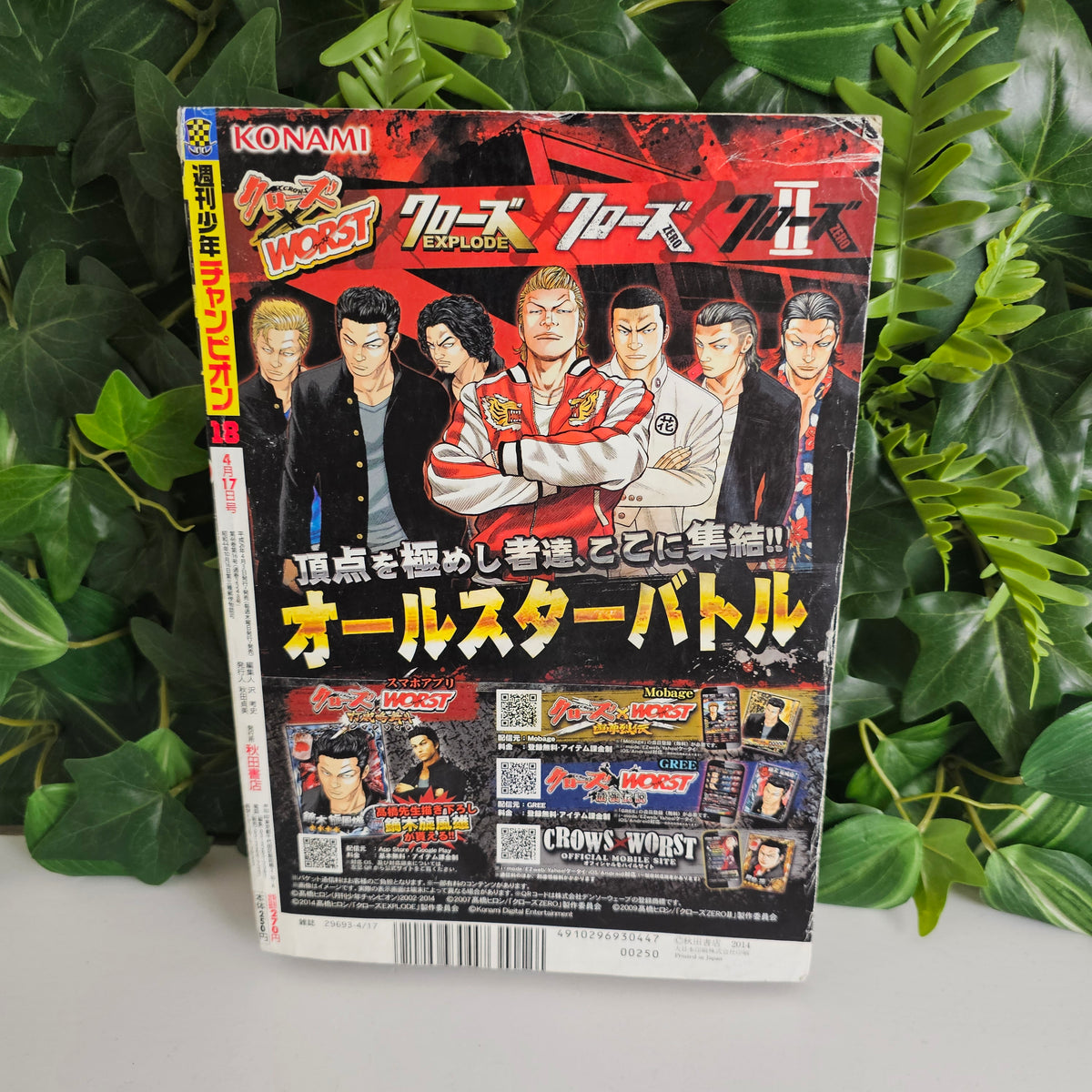 Weekly Shonen Champion n°18 (2014) (Baki)
