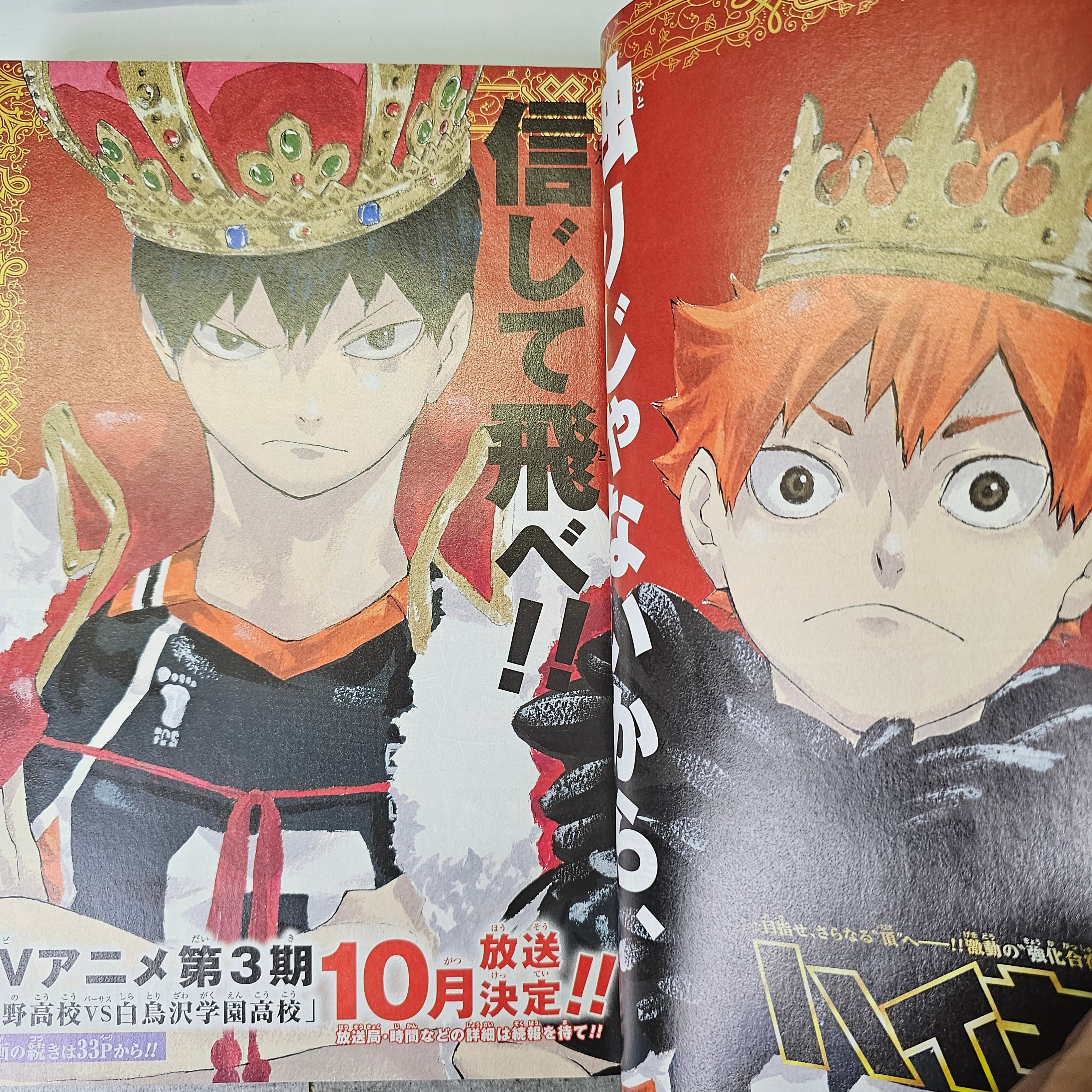 Weekly Shonen Jump n°28 (2016)