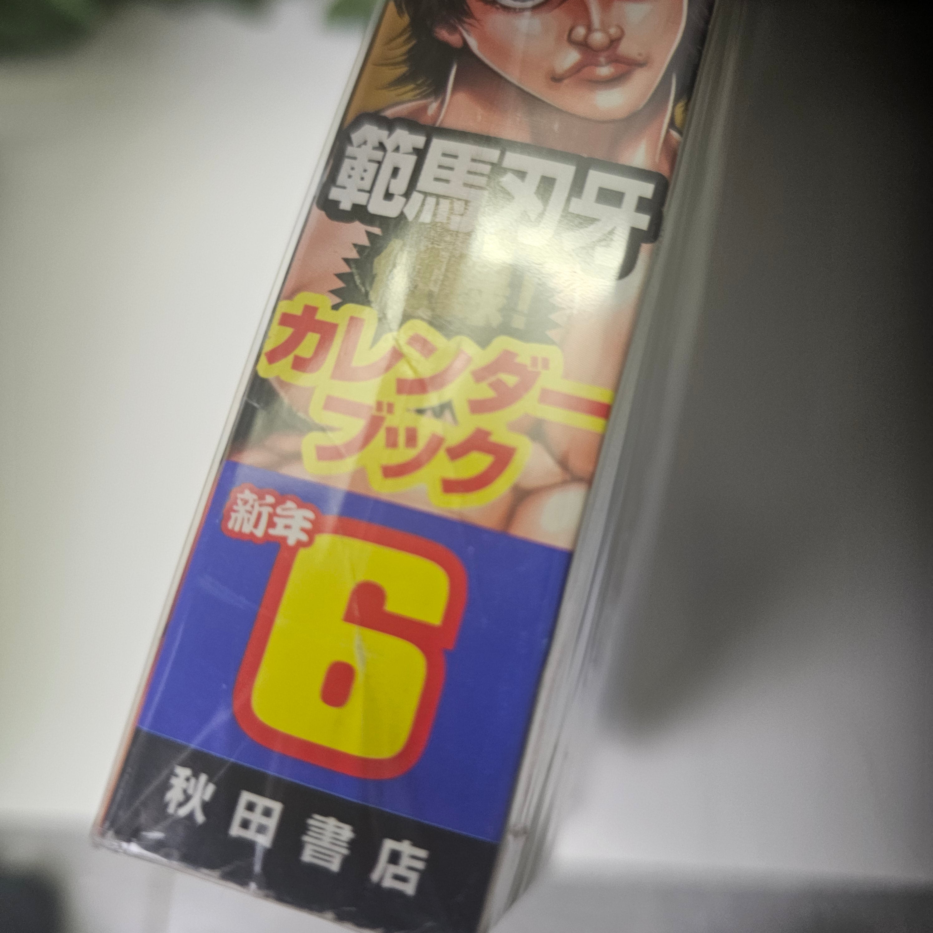 Weekly Shonen Champion n°6 (2010)