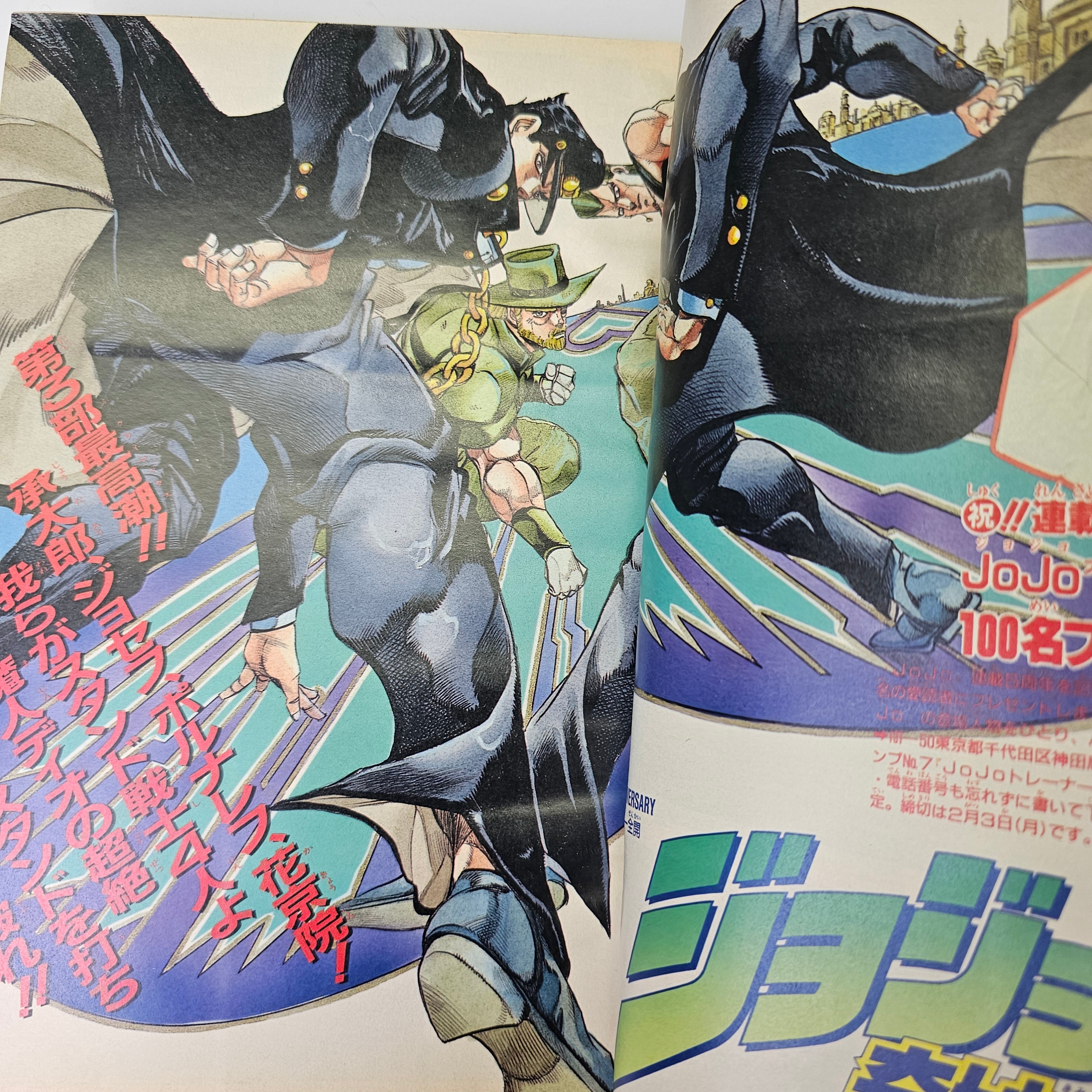 Weekly Shonen Jump n°7 (1992)