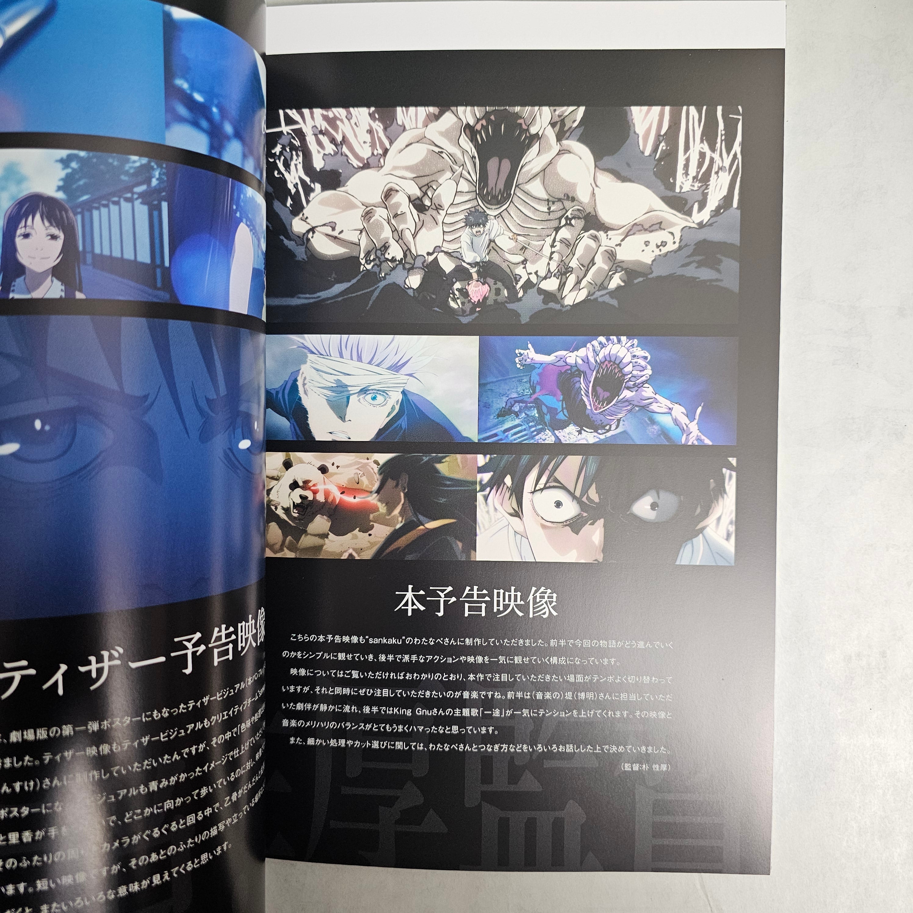 Jujutsu Kaisen 0 - Pamphlet deluxe edition