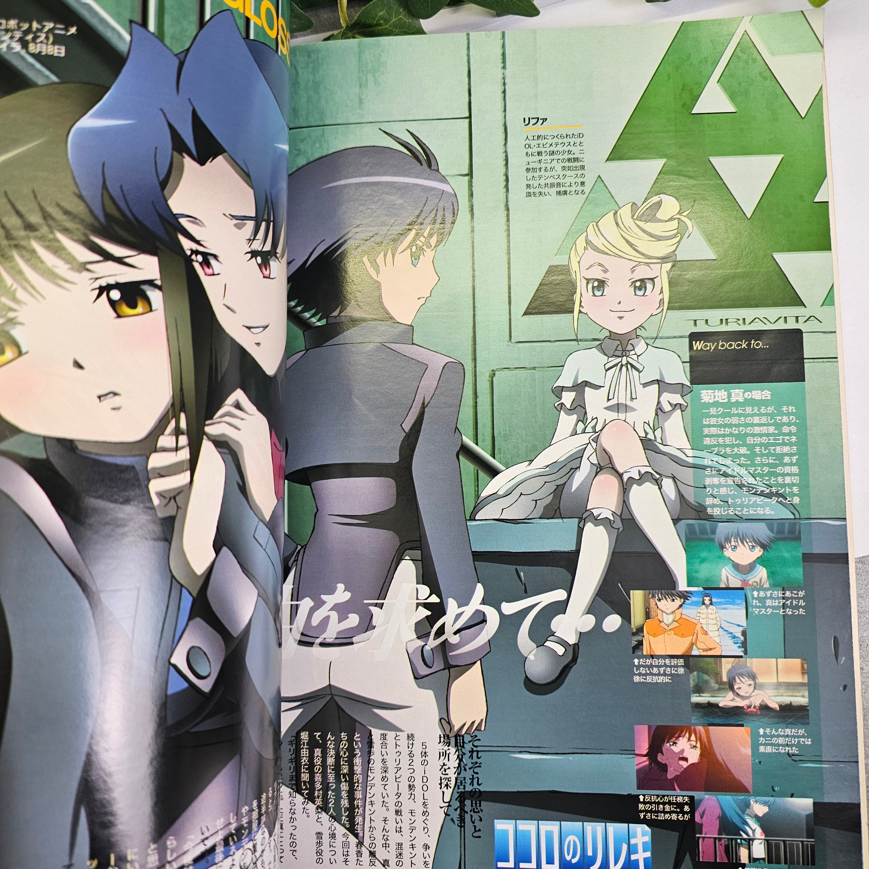 Newtype n°9 (2007)