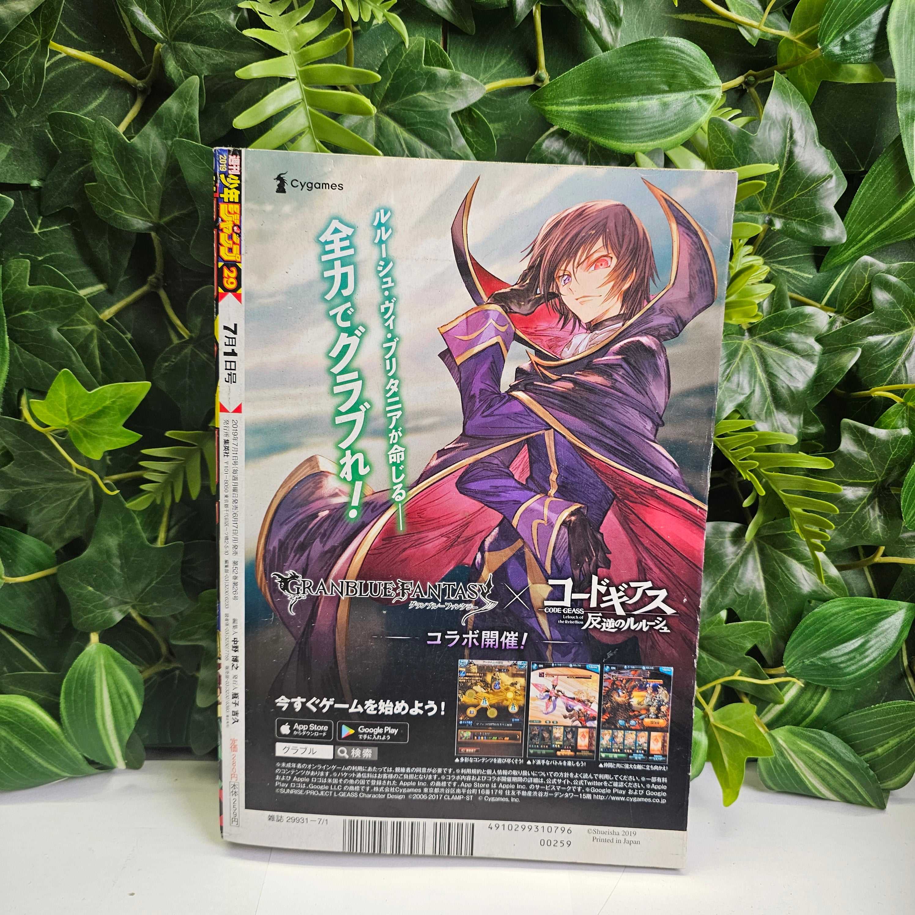 Weekly Shonen Jump n°29 (2019)