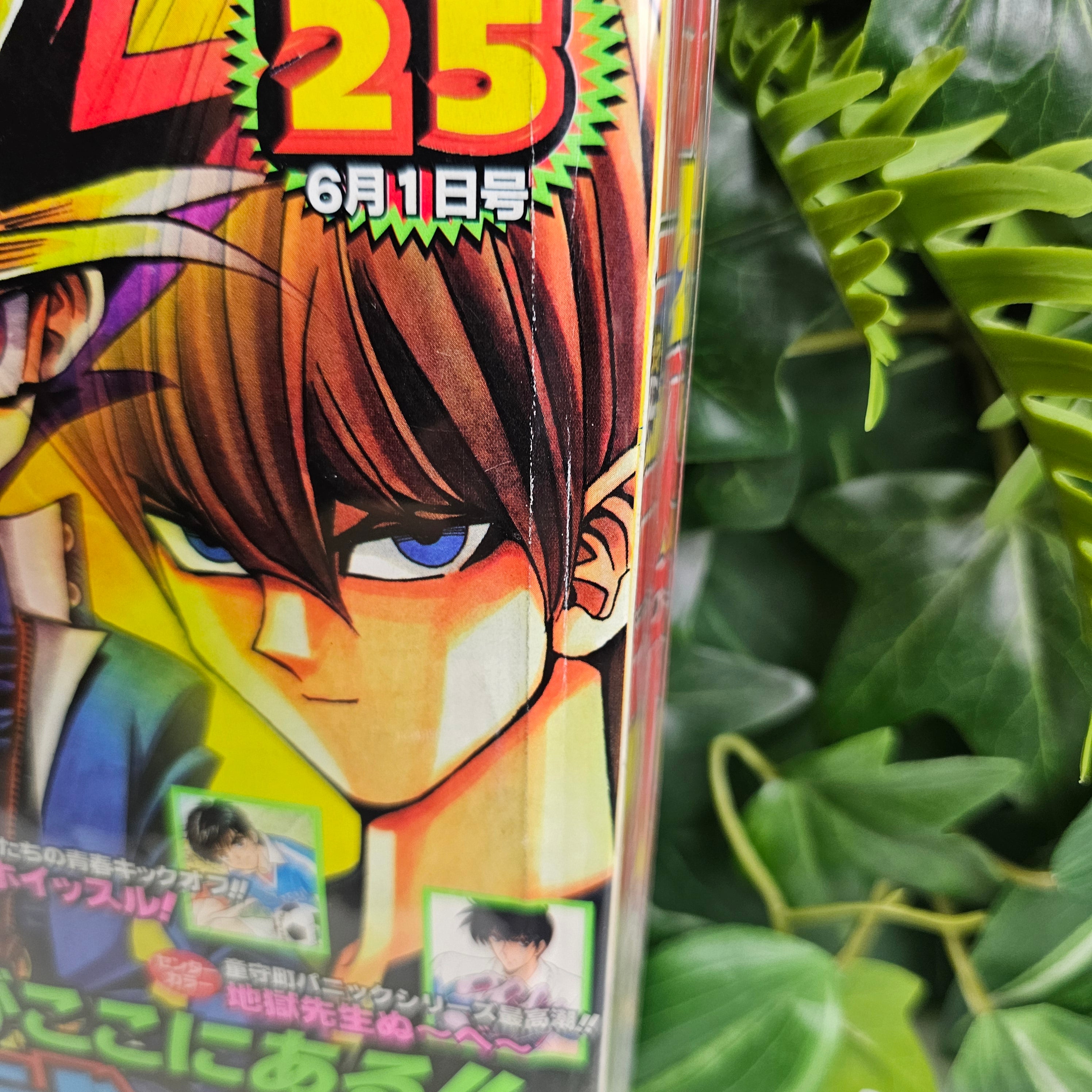 Weekly Shonen Jump n°25 (1998) (Yu-Gi-Oh!)