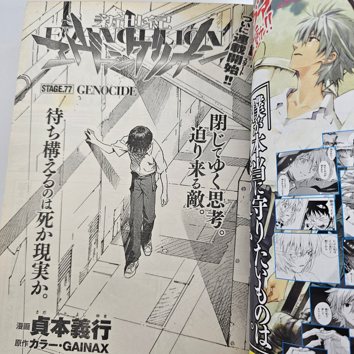 Young Ace n°1 (2009) (Neon Genesis Evangelion) (premier Young Ace)