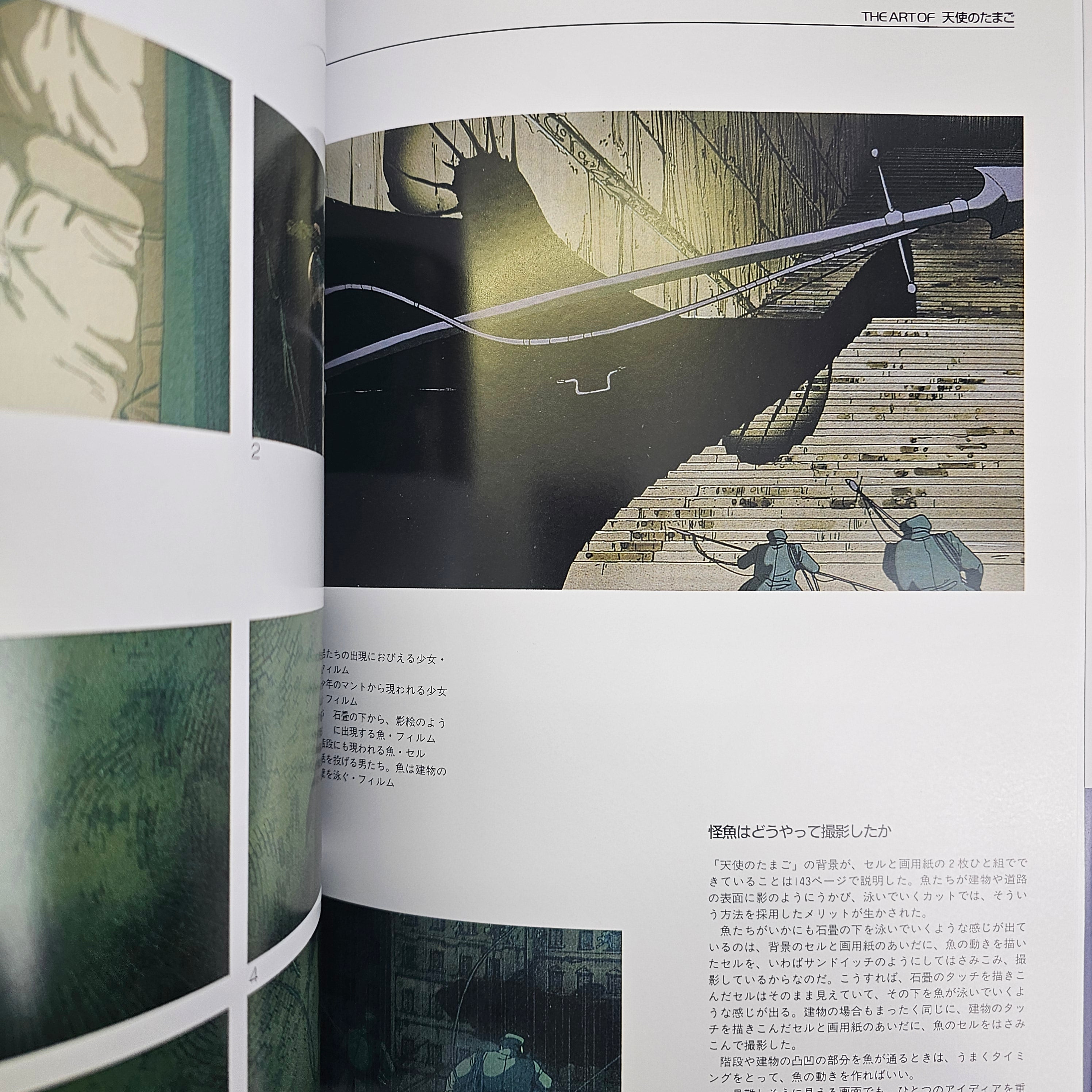 The Art Of Angel's Egg