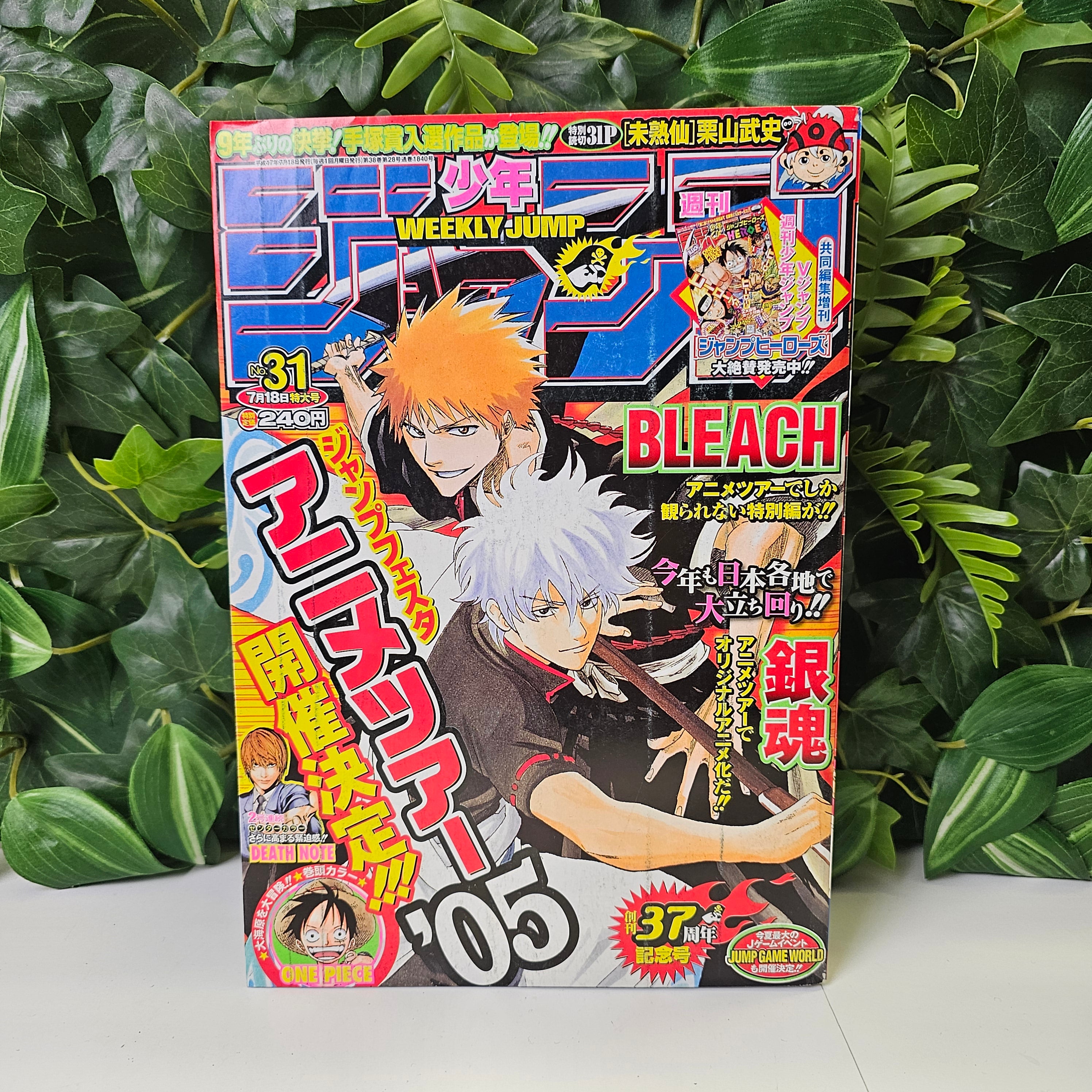 Weekly Shonen Jump n°31 (2005)