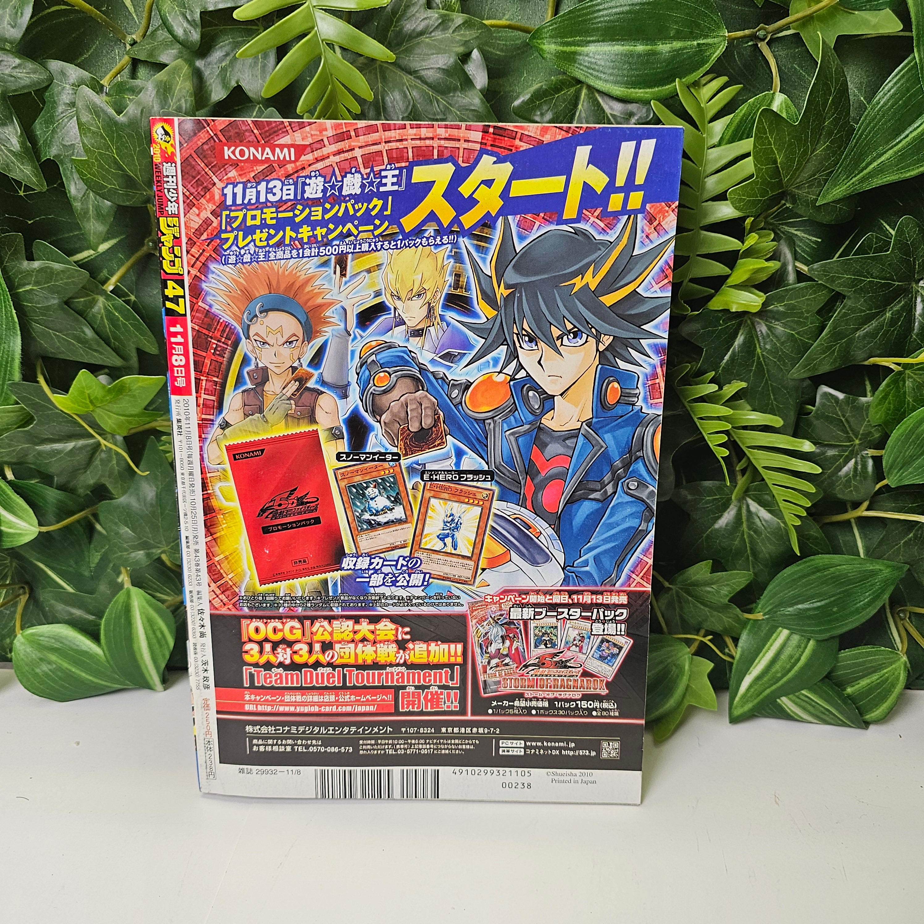 Weekly Shonen Jump n°47 (2010)