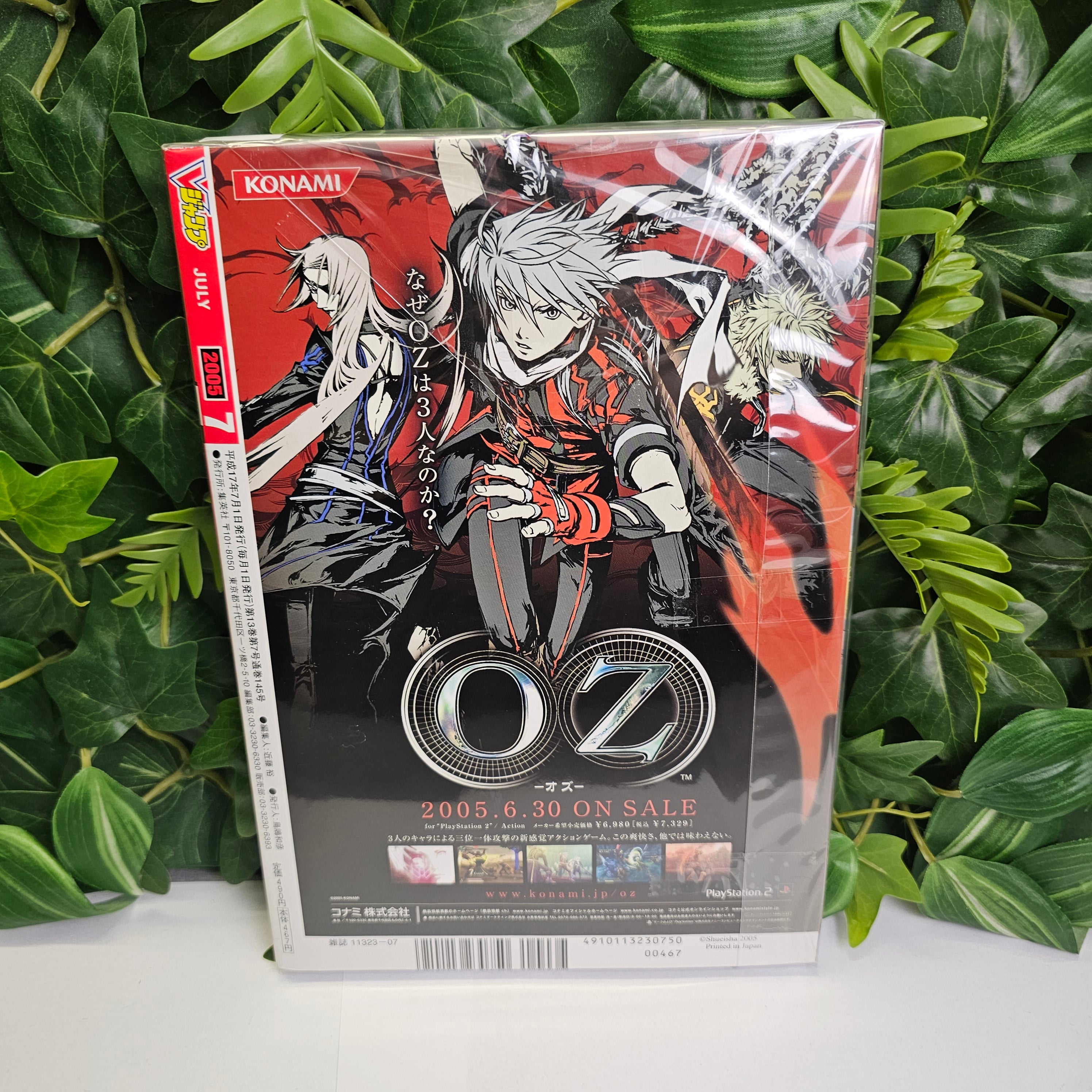 V Jump n°7 (2005) (Yu-Gi-Oh!)