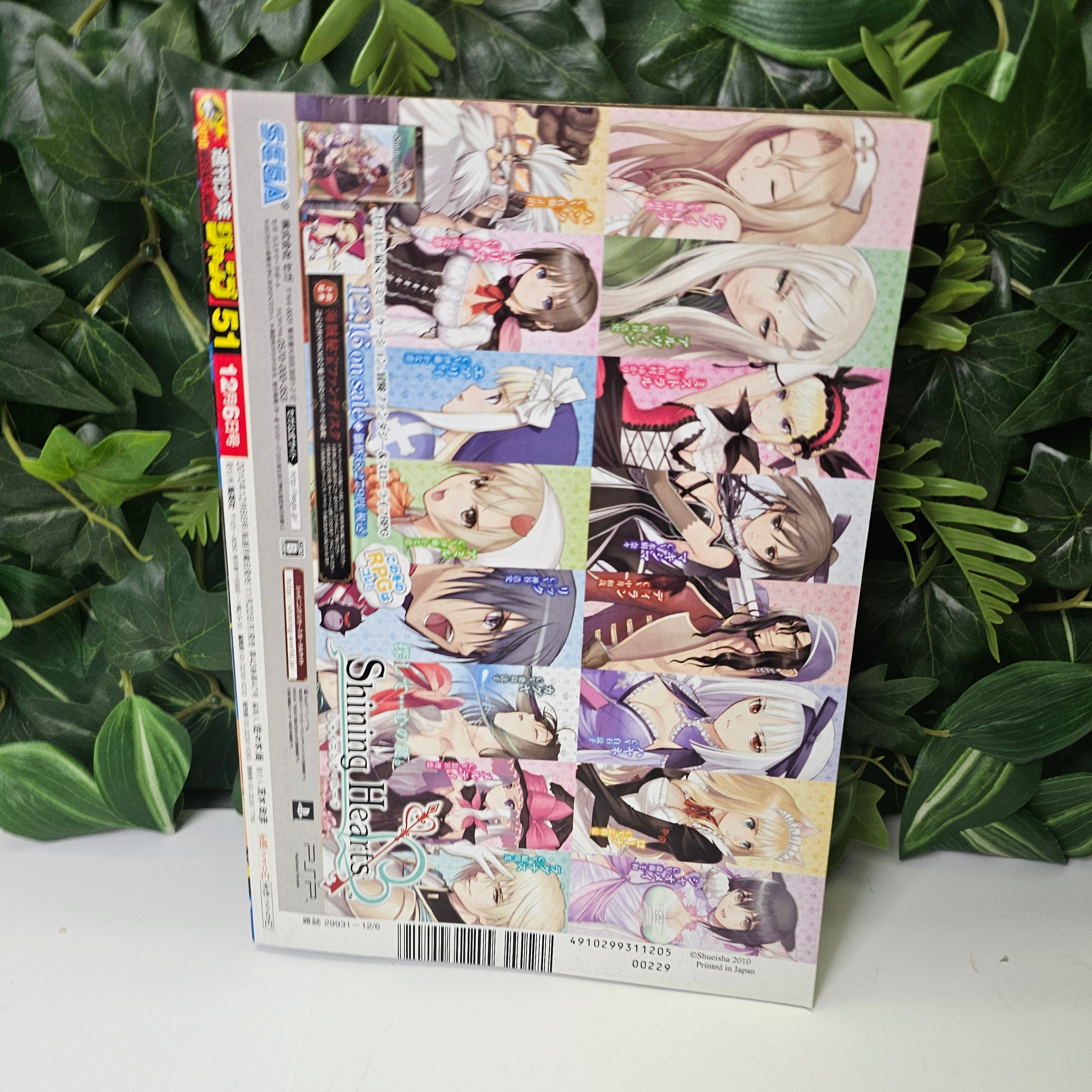 Weekly Shonen Jump n°51 (2010)