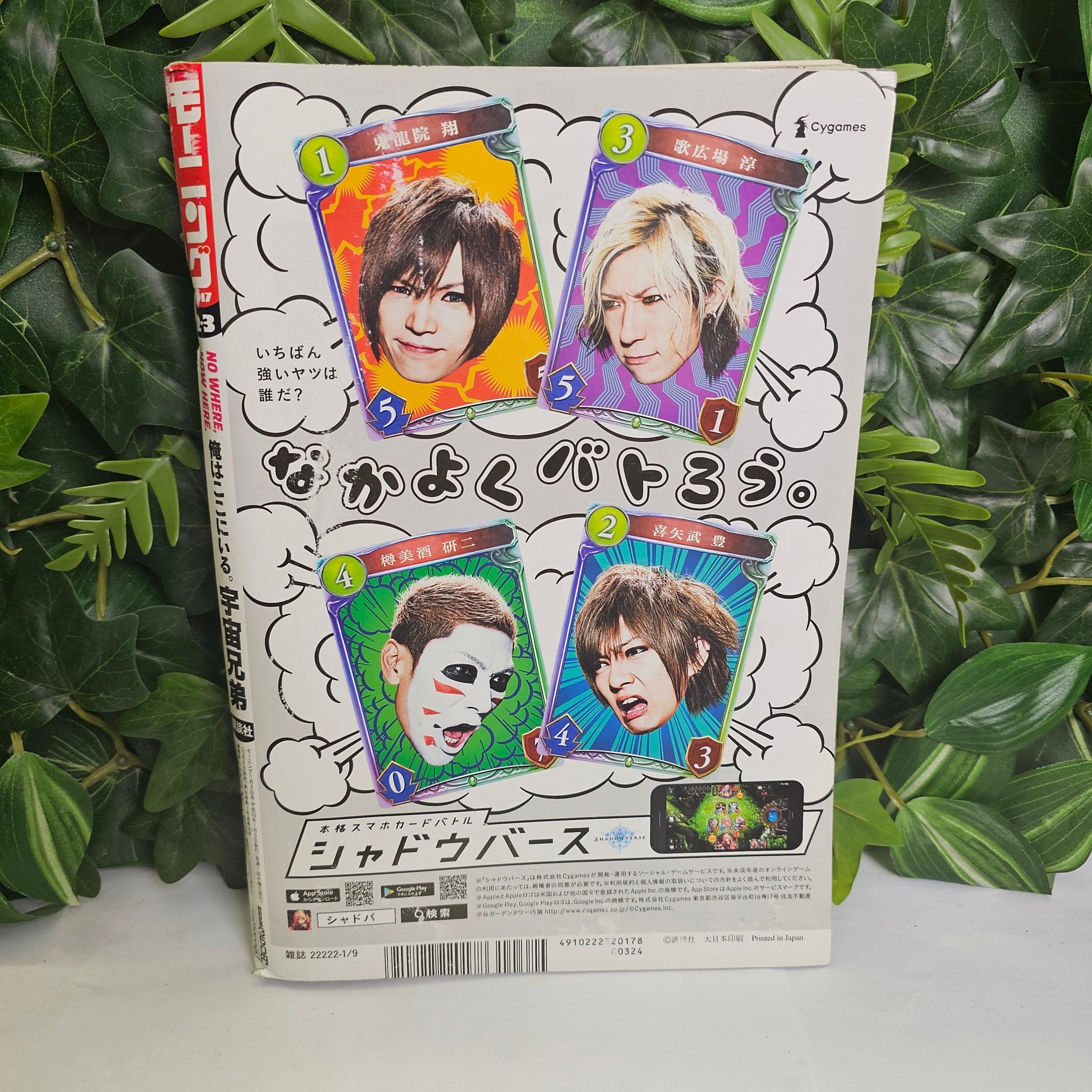 Weekly Morning Magazine n°23 (2017)