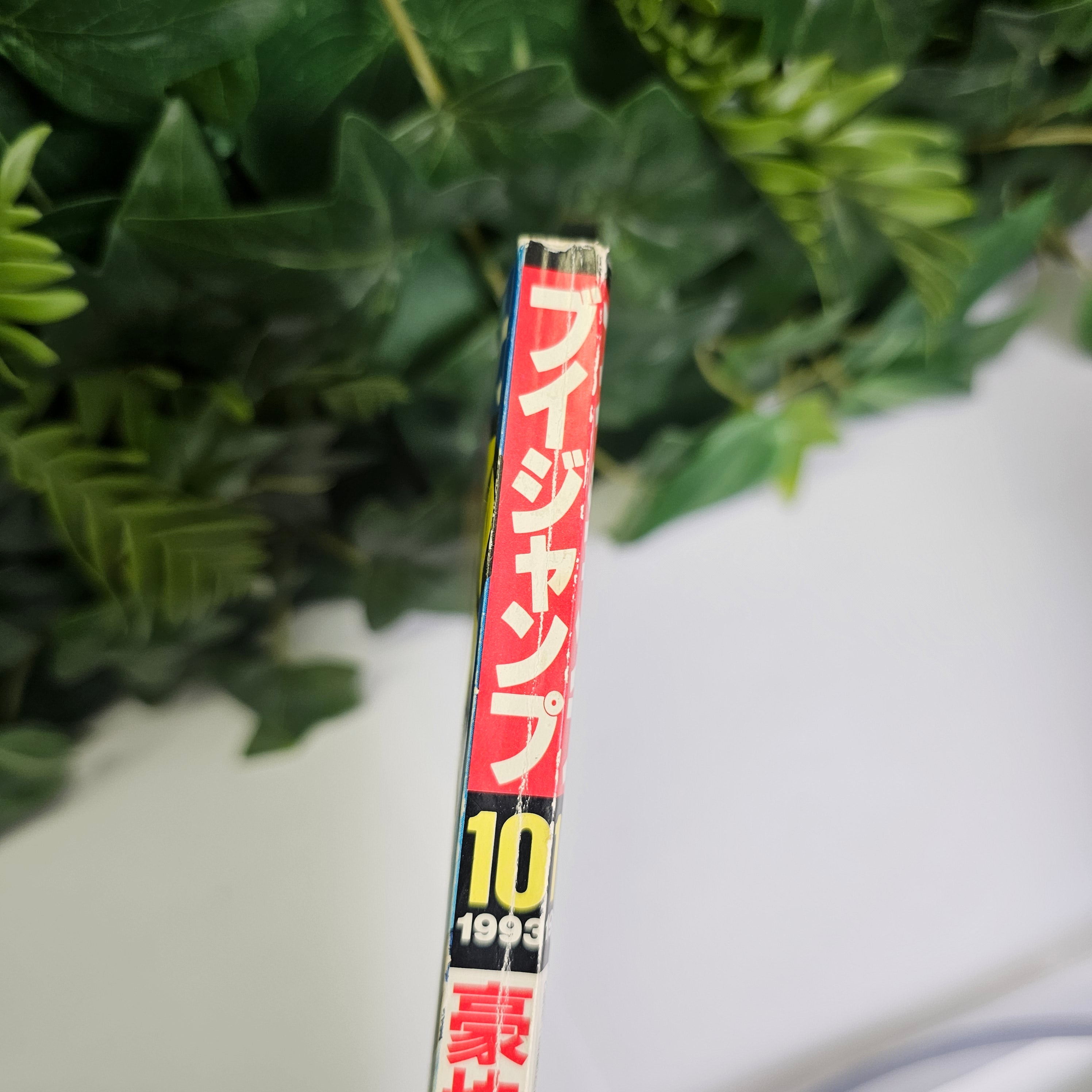 V Jump n°10 (1993) (Dr Slump)
