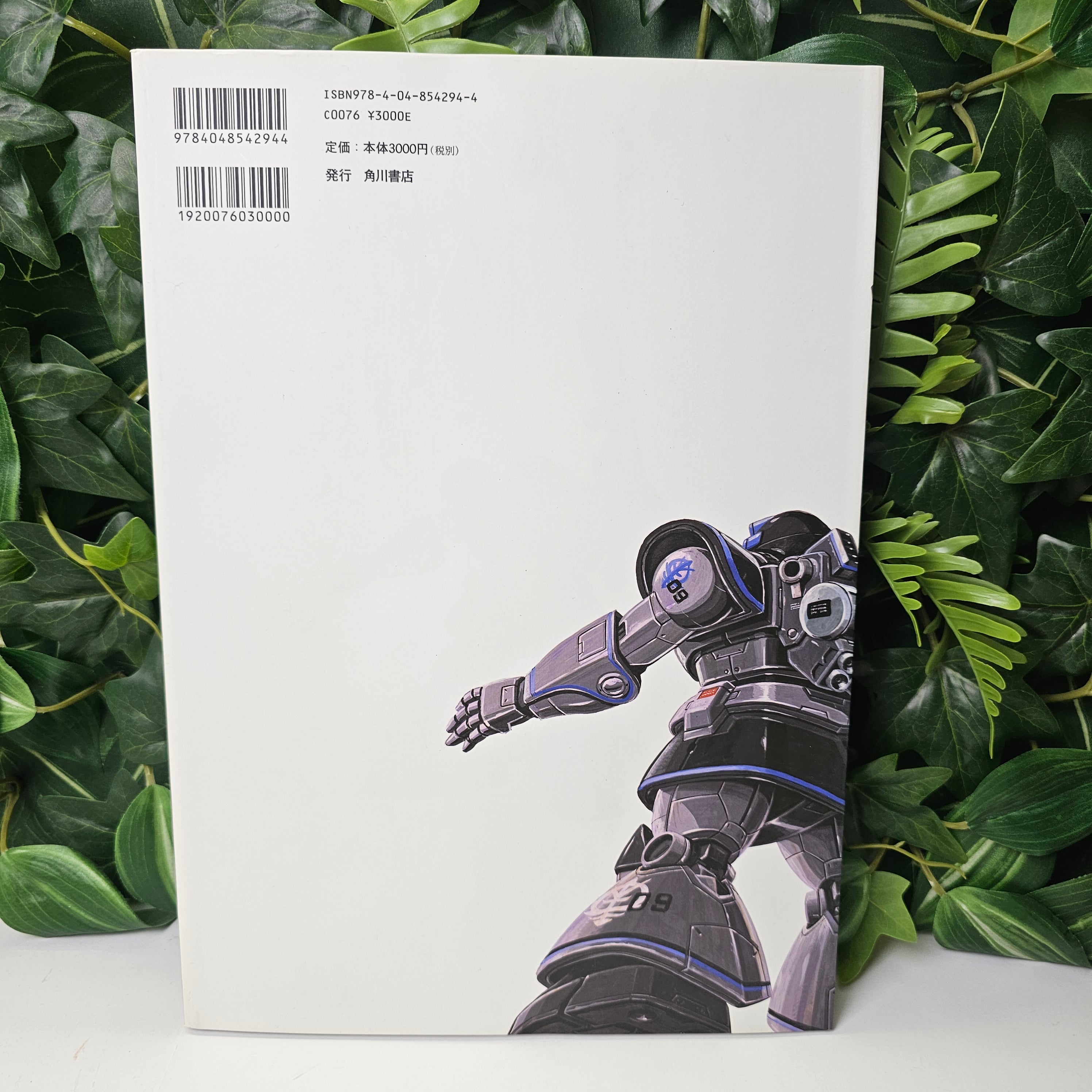 Artbook: Mobile Suit Gundam - GENTEN KEISHO