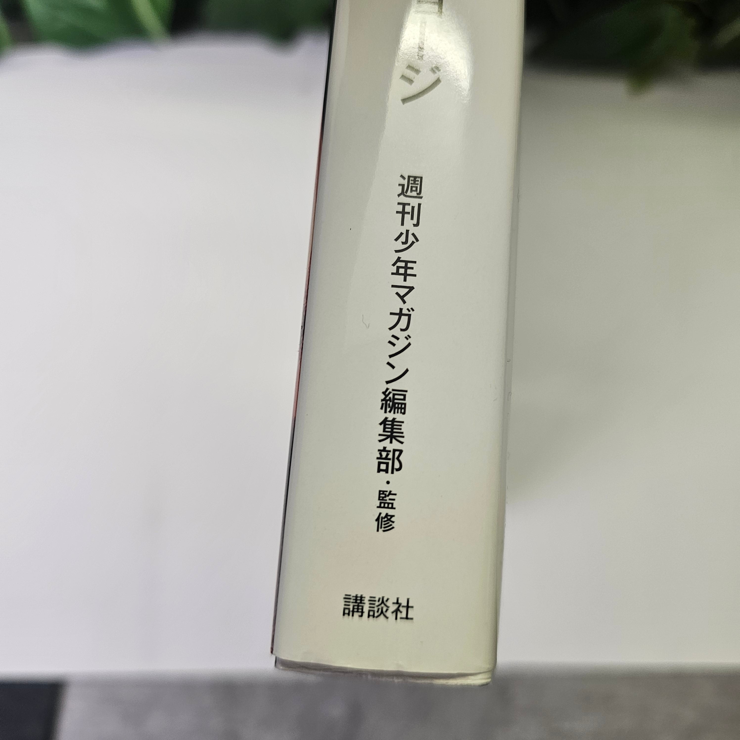 Hajime no Ippo - Memorial Best 30th anniversary publication