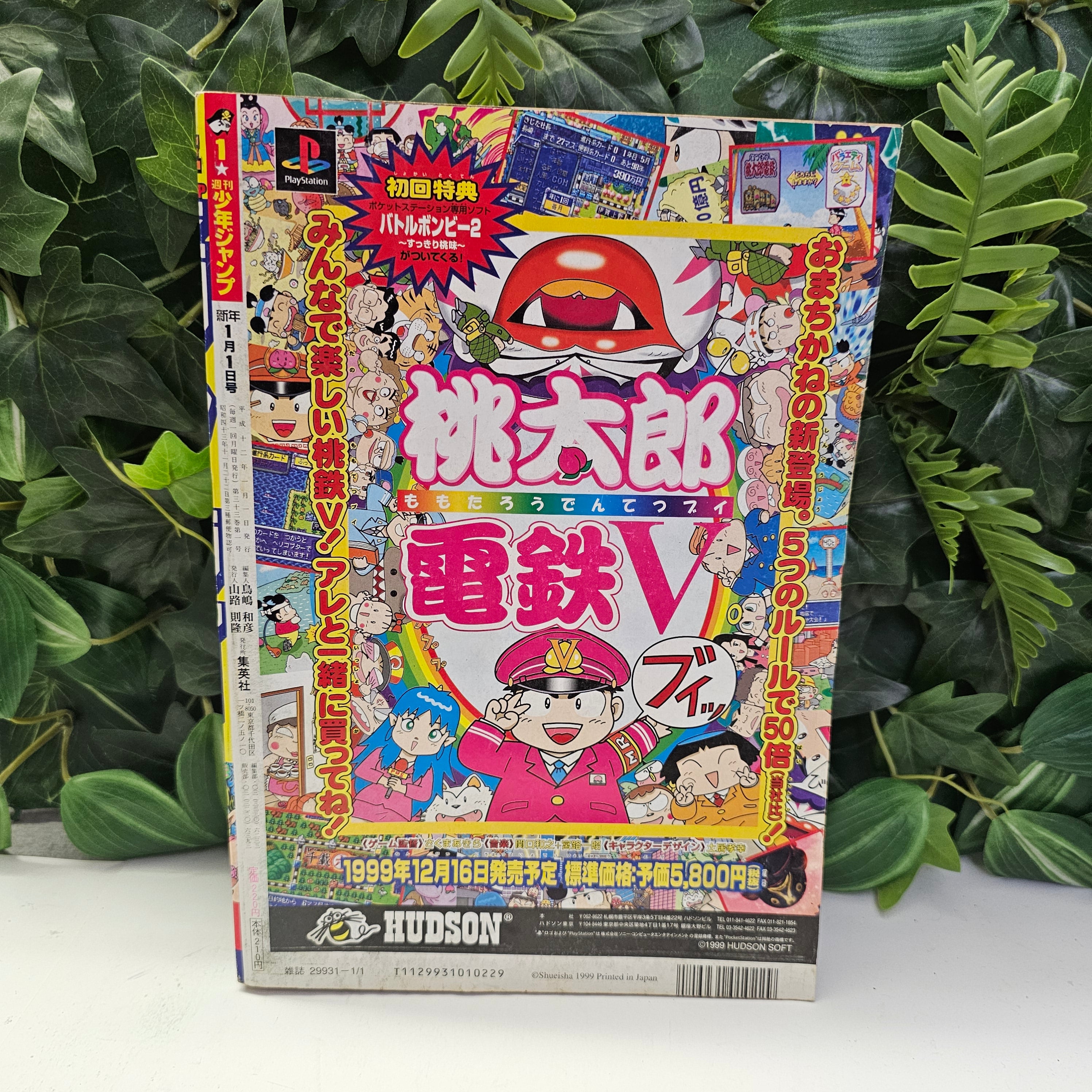 Weekly Shonen Jump n°1 (2000) Premier Chapitre !