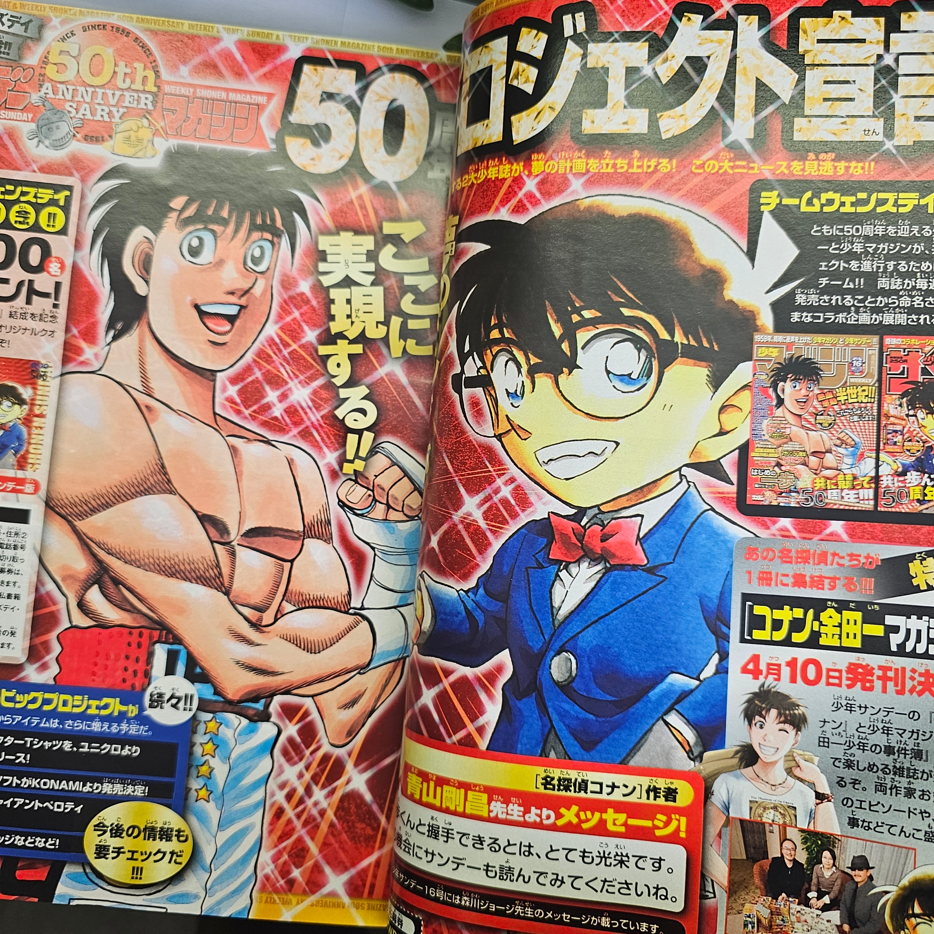 Weekly Shonen Magazine n°16 (2008)