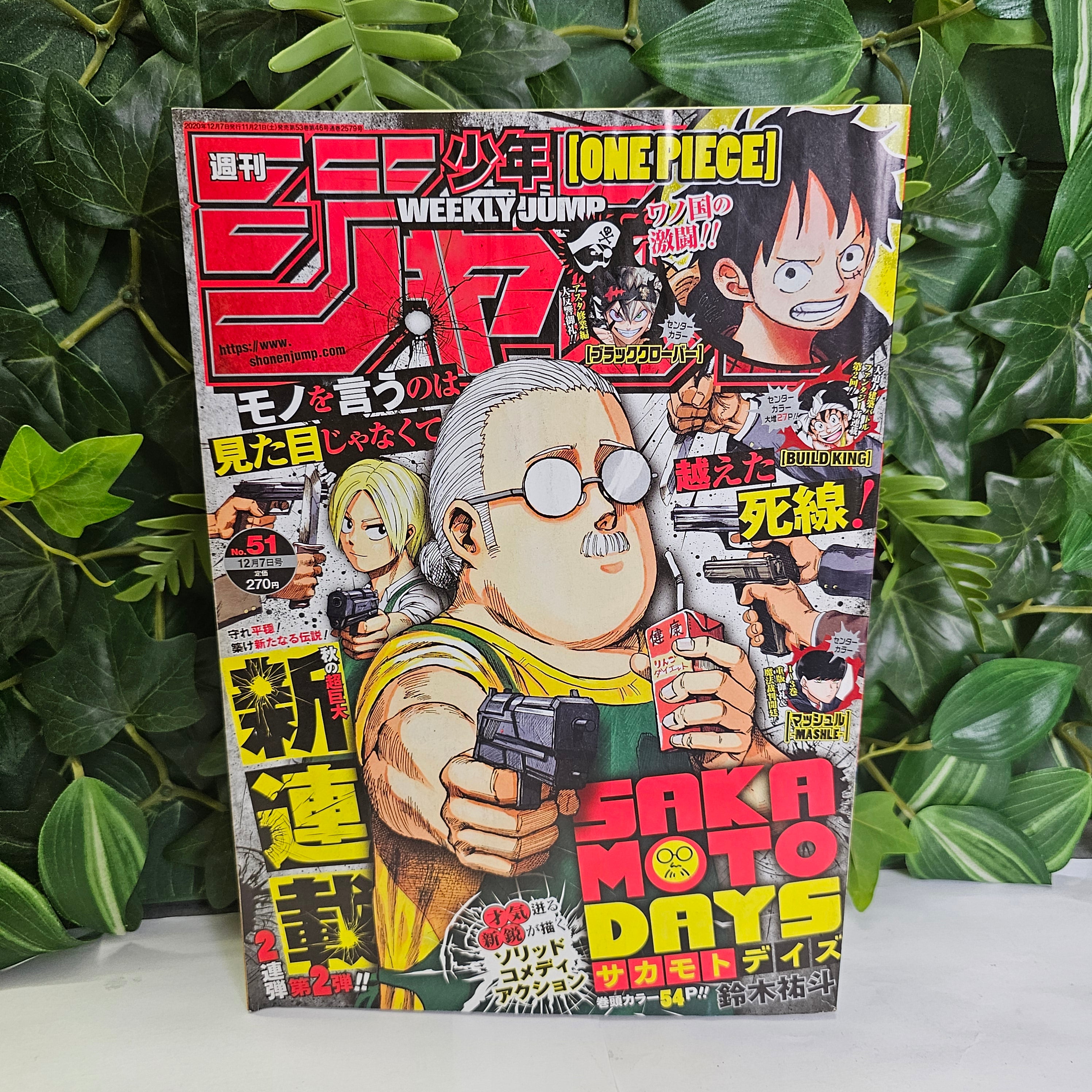 Weekly Shonen Jump n°51 (2020) Premier Chapitre