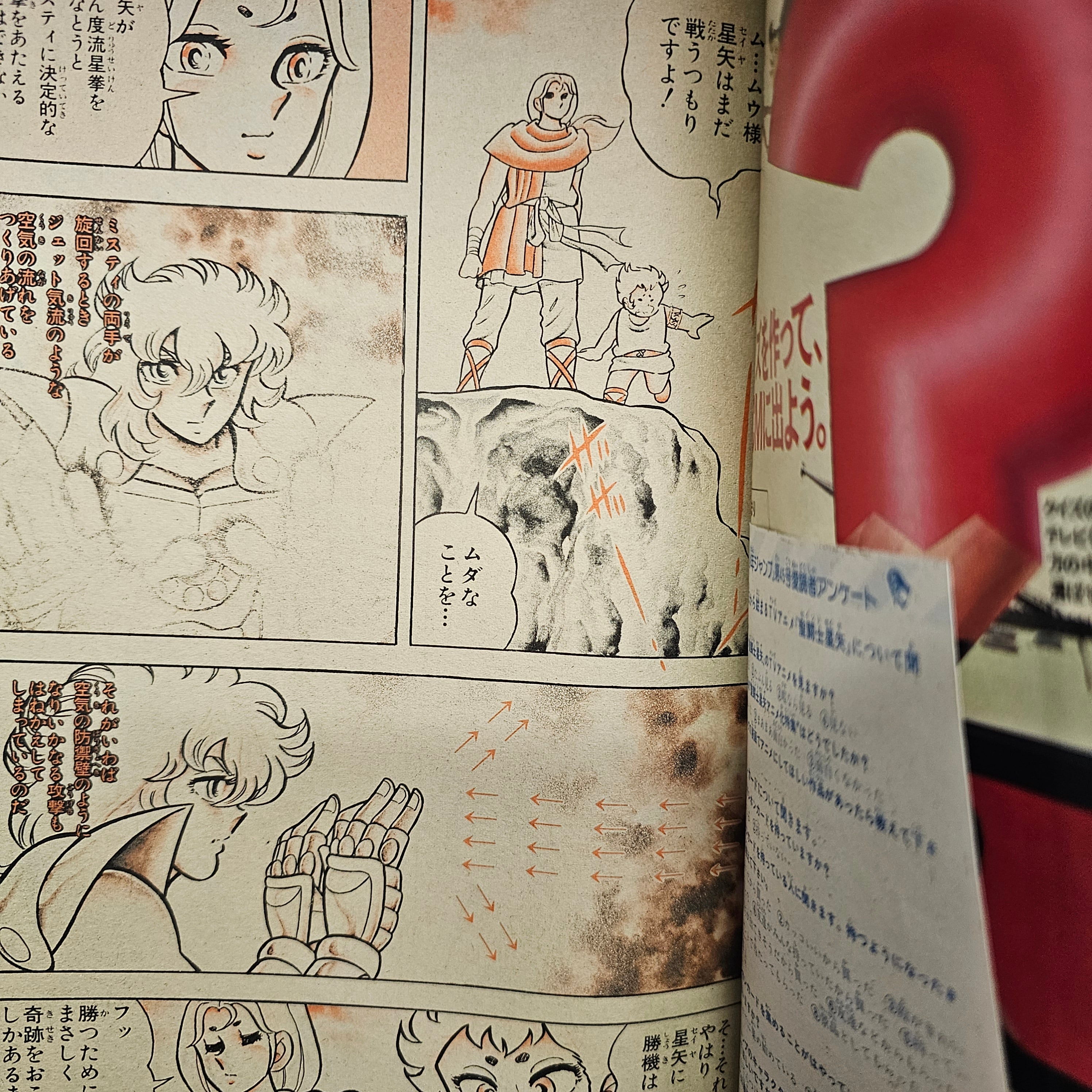 Weekly Shonen Jump n°45 (1986)