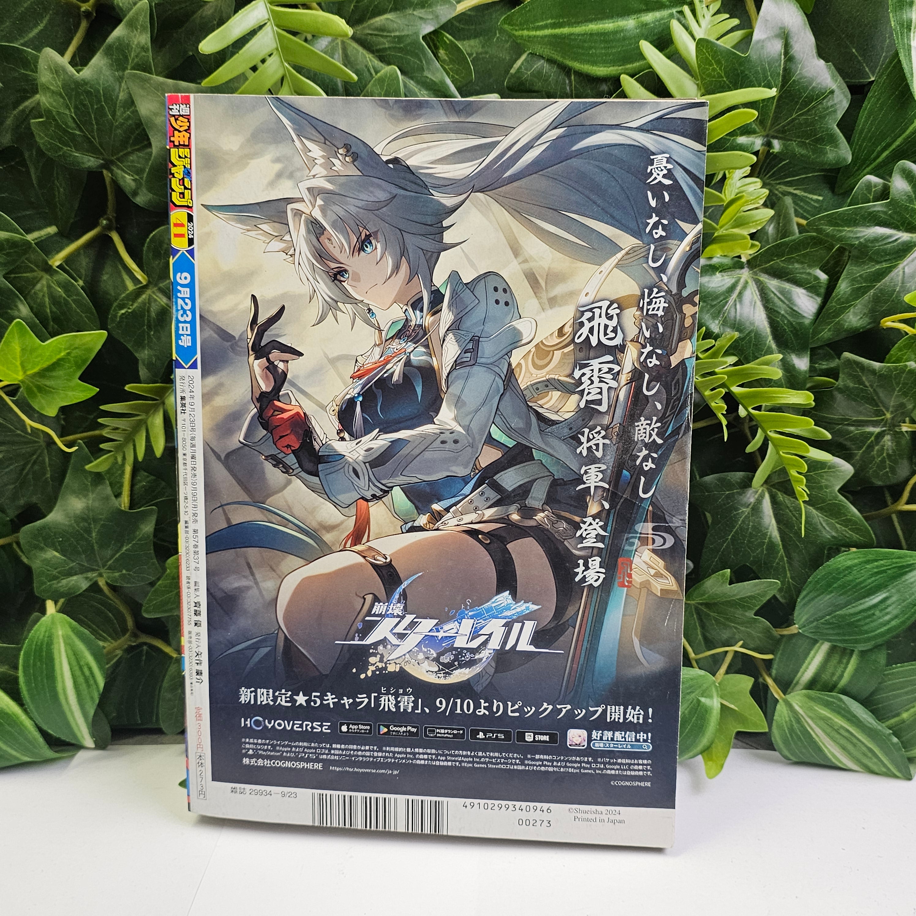 Weekly Shonen Jump n°41 (2024) (premier chapitre Ichi the Witch)