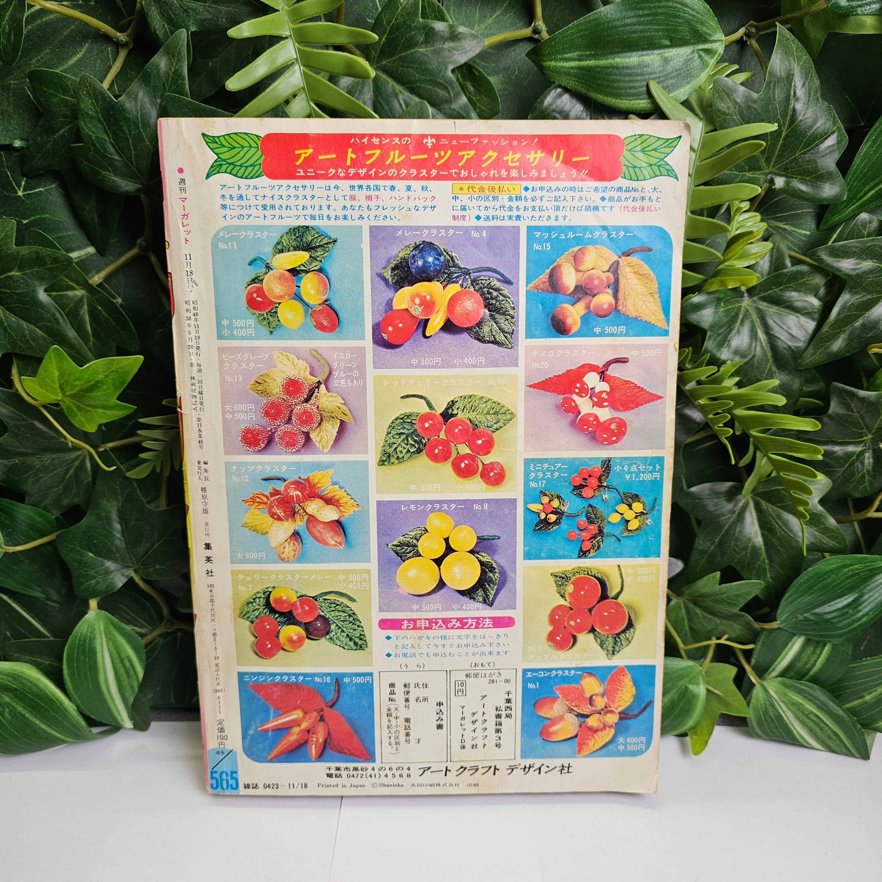 Margaret n°47 (1973) (La Rose de Versailles)