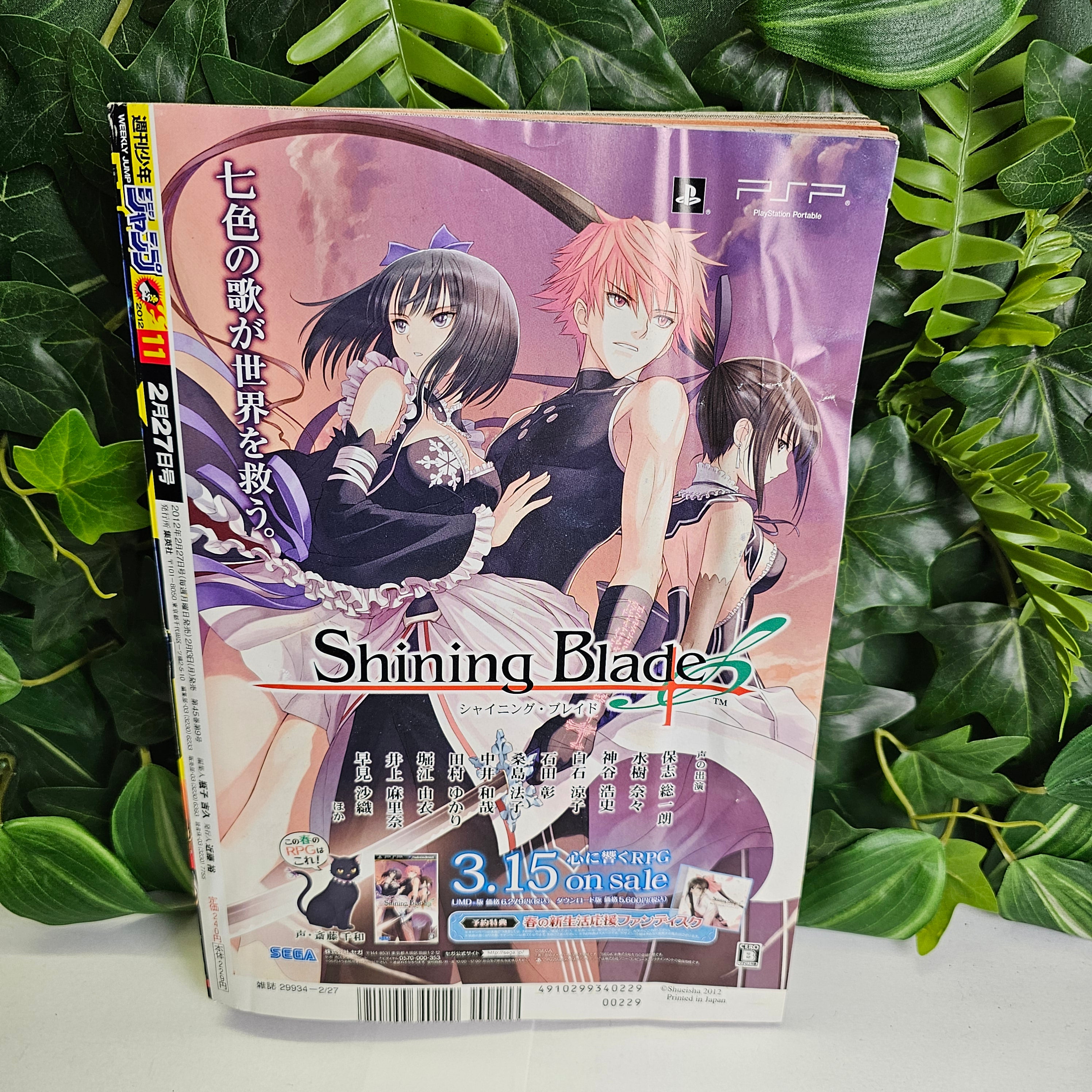 Weekly Shonen Jump n°11 (2012) (Bleach)