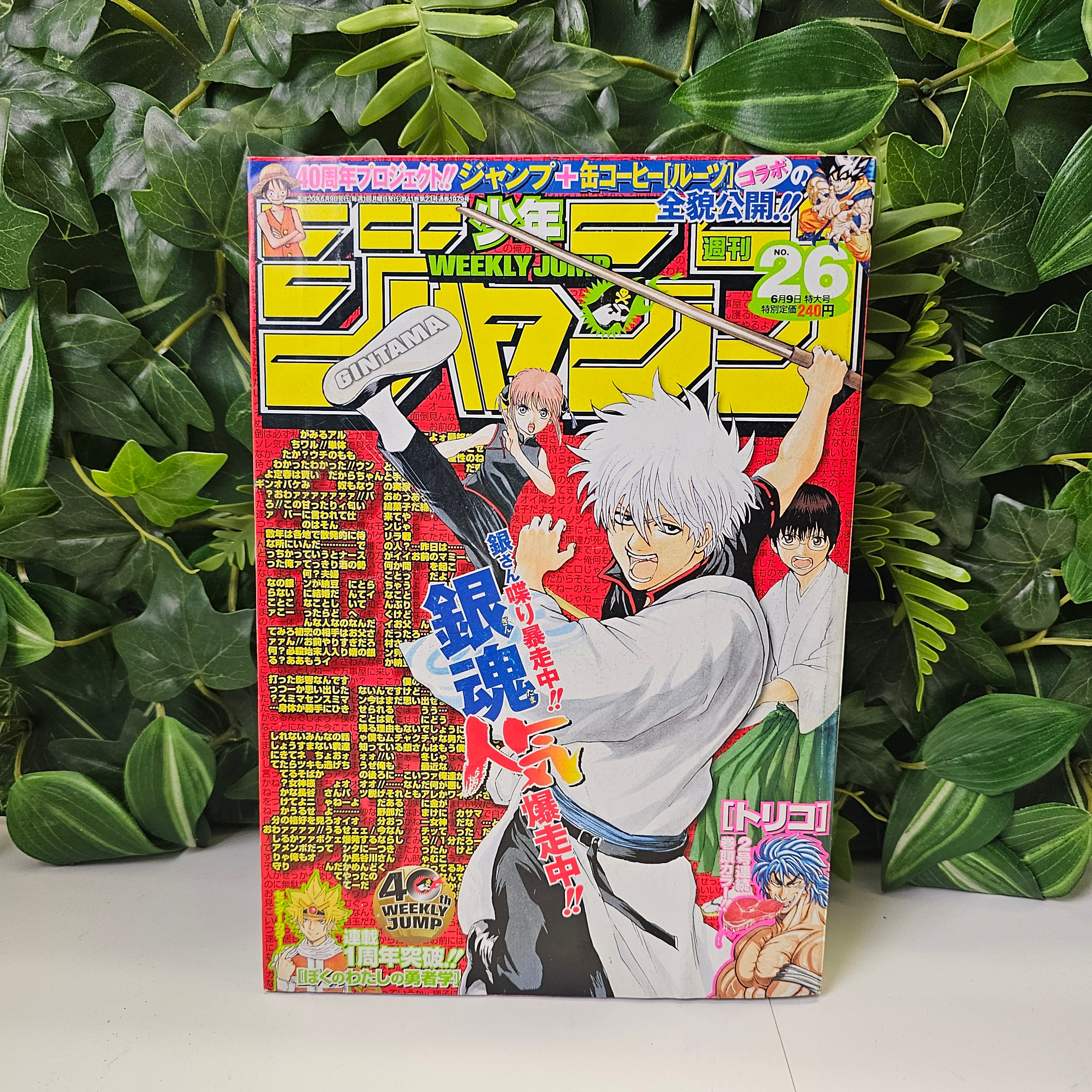 Weekly Shonen Jump n°26 (2008)