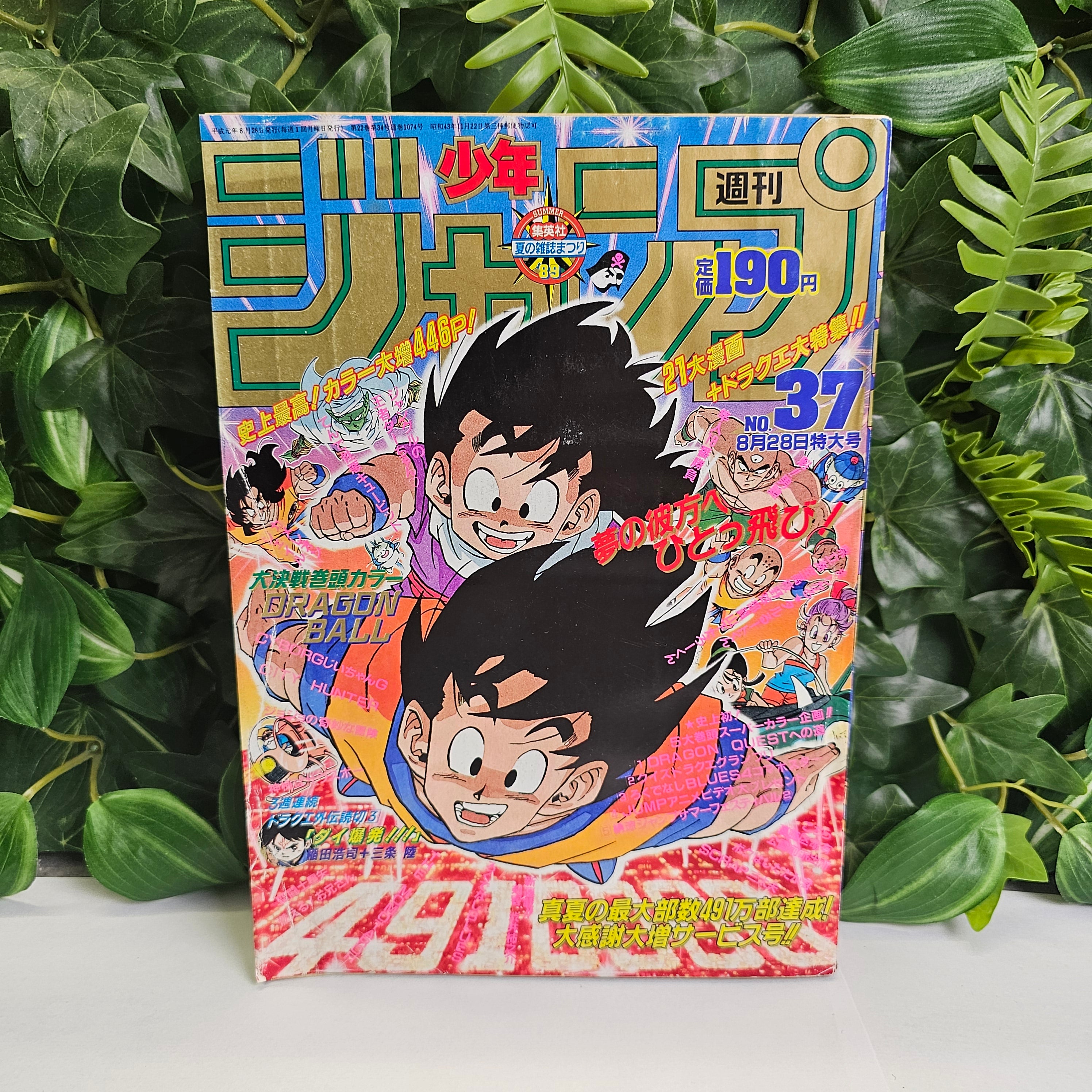 Weekly Shonen Jump n°37 (1989)