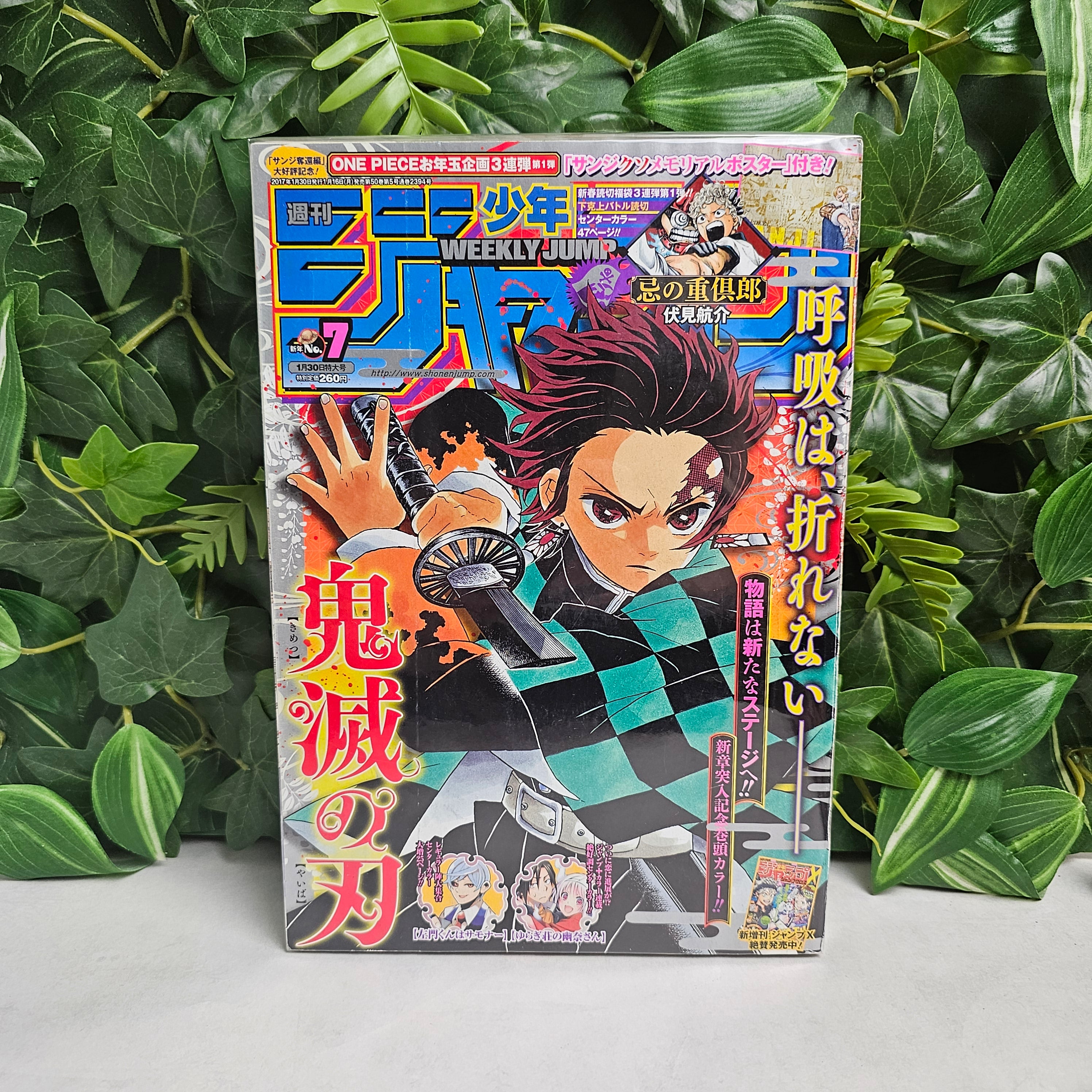 Weekly Shonen Jump n°7 (2017)