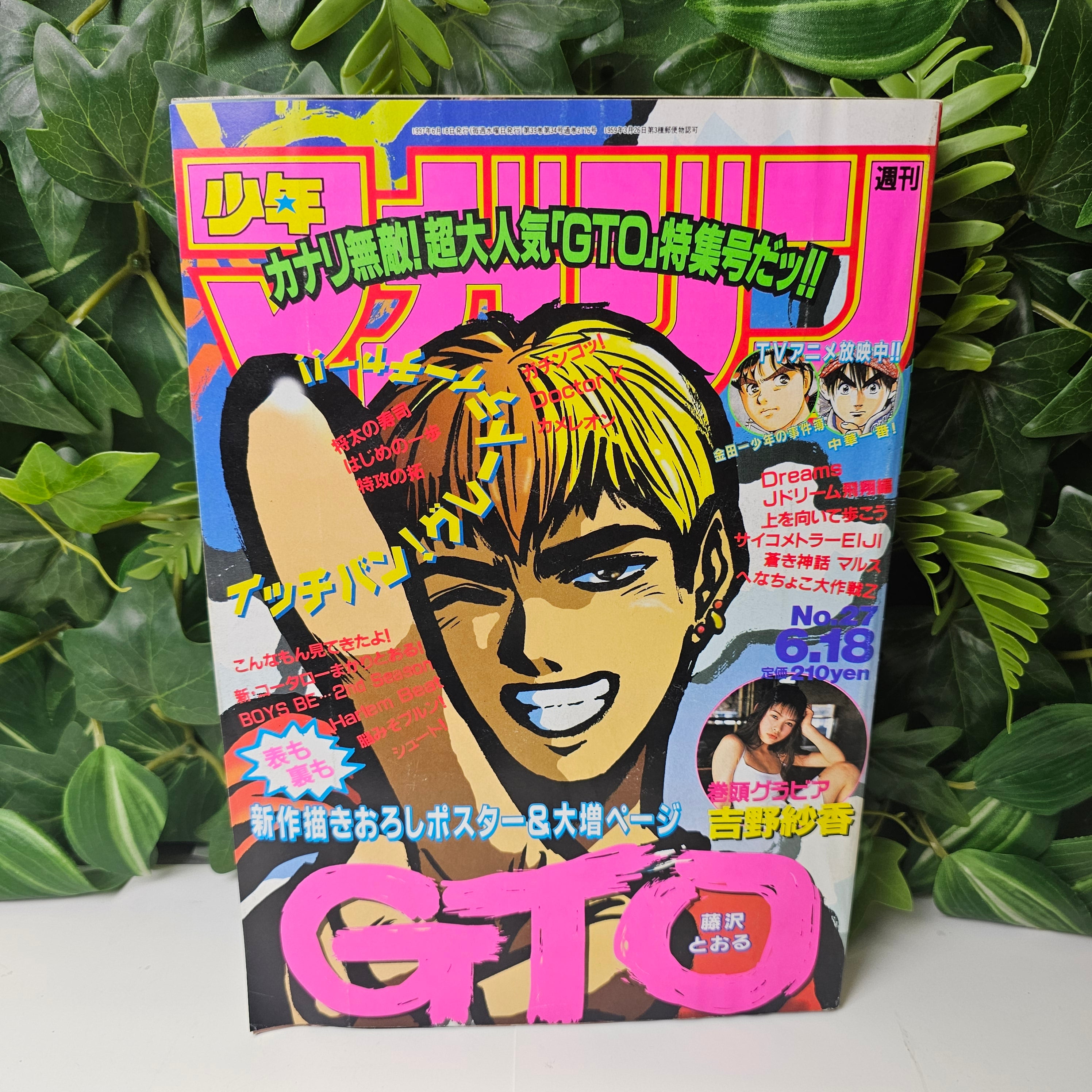 Weekly Shonen Magazine n°27 (1997)